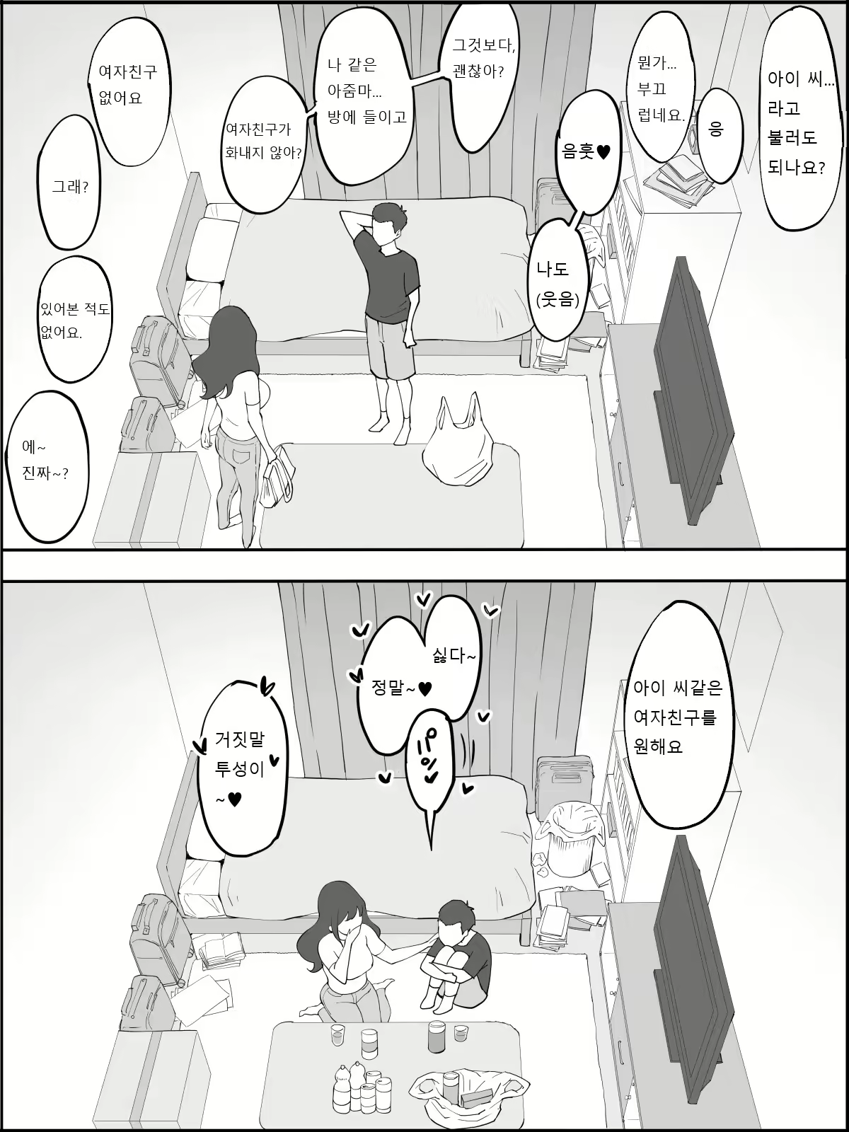 Content 1810005 - 7 페이지