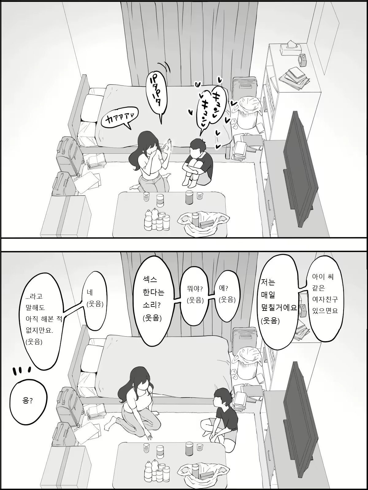 Content 1810005 - 8 페이지
