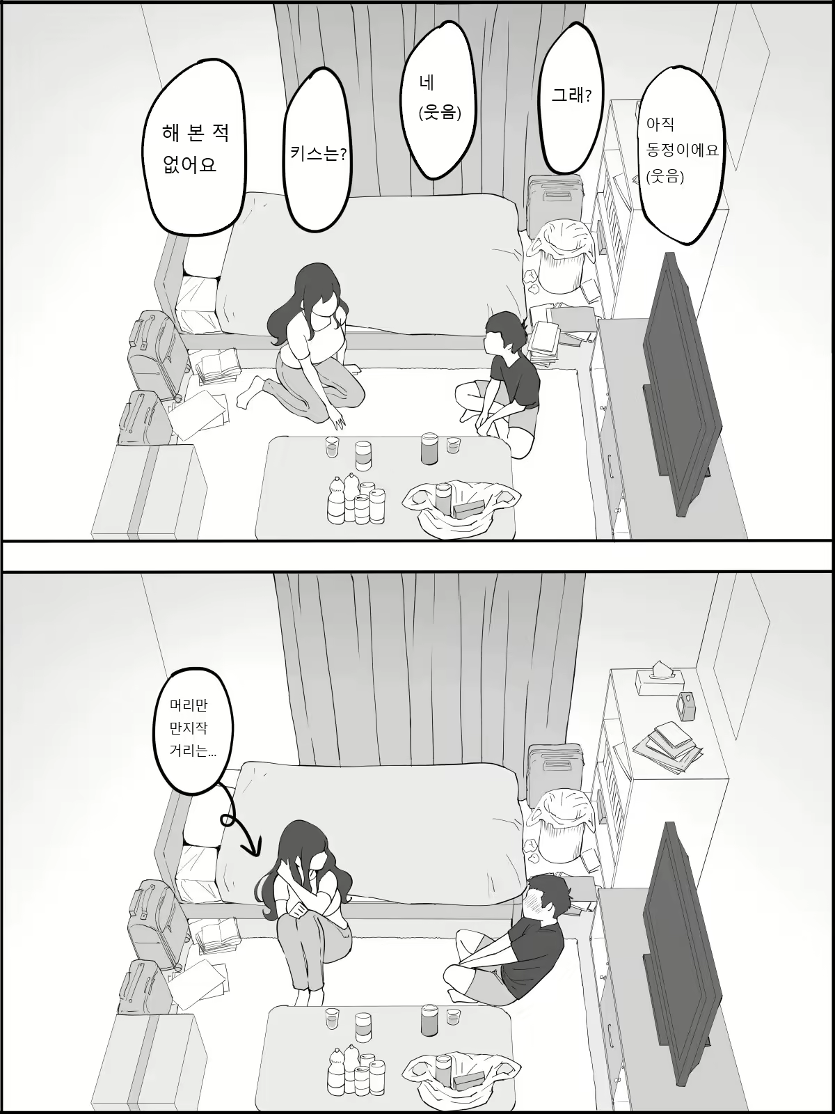 Content 1810005 - 9 페이지