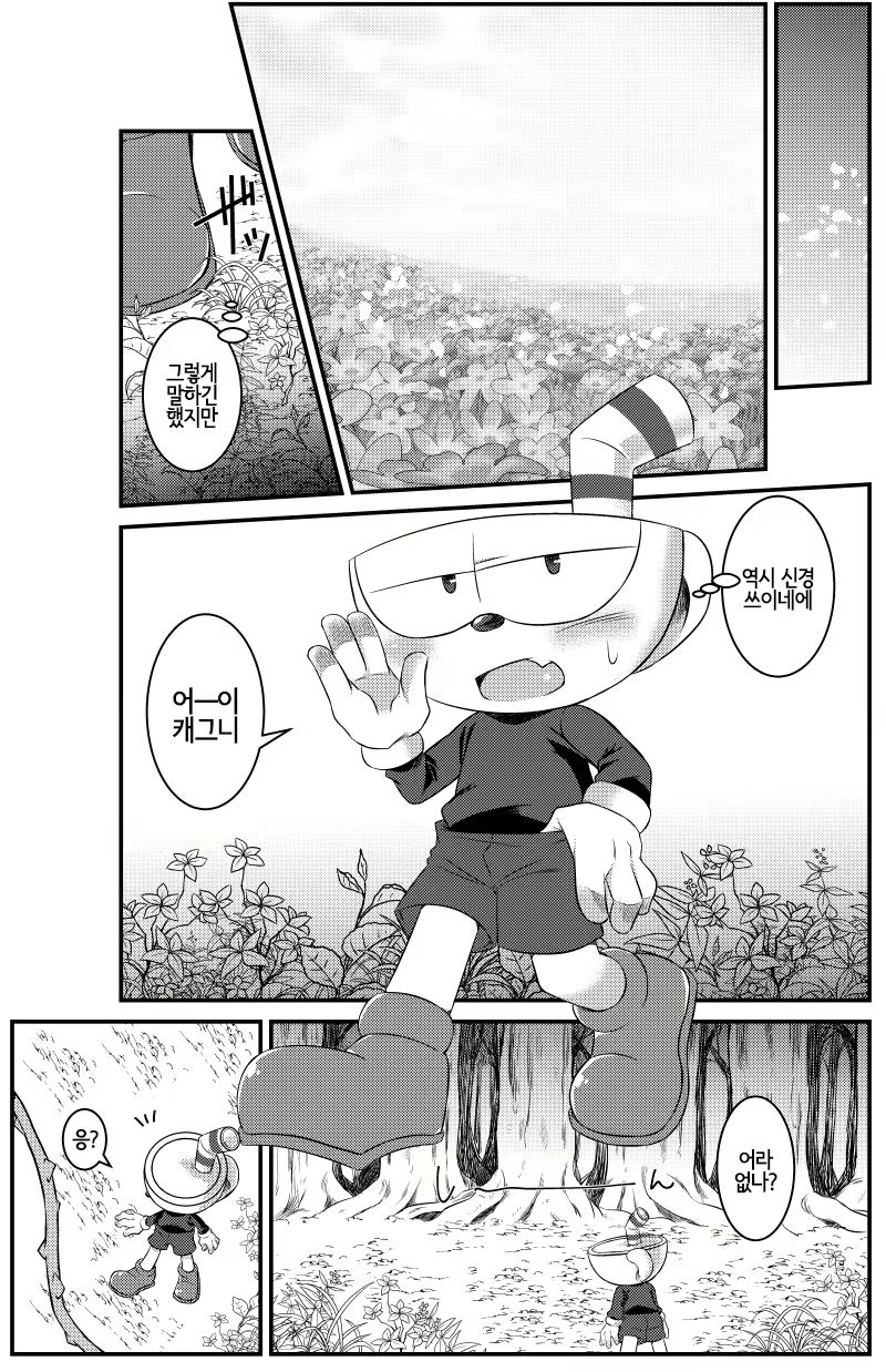 Content 1810192 - 6 페이지