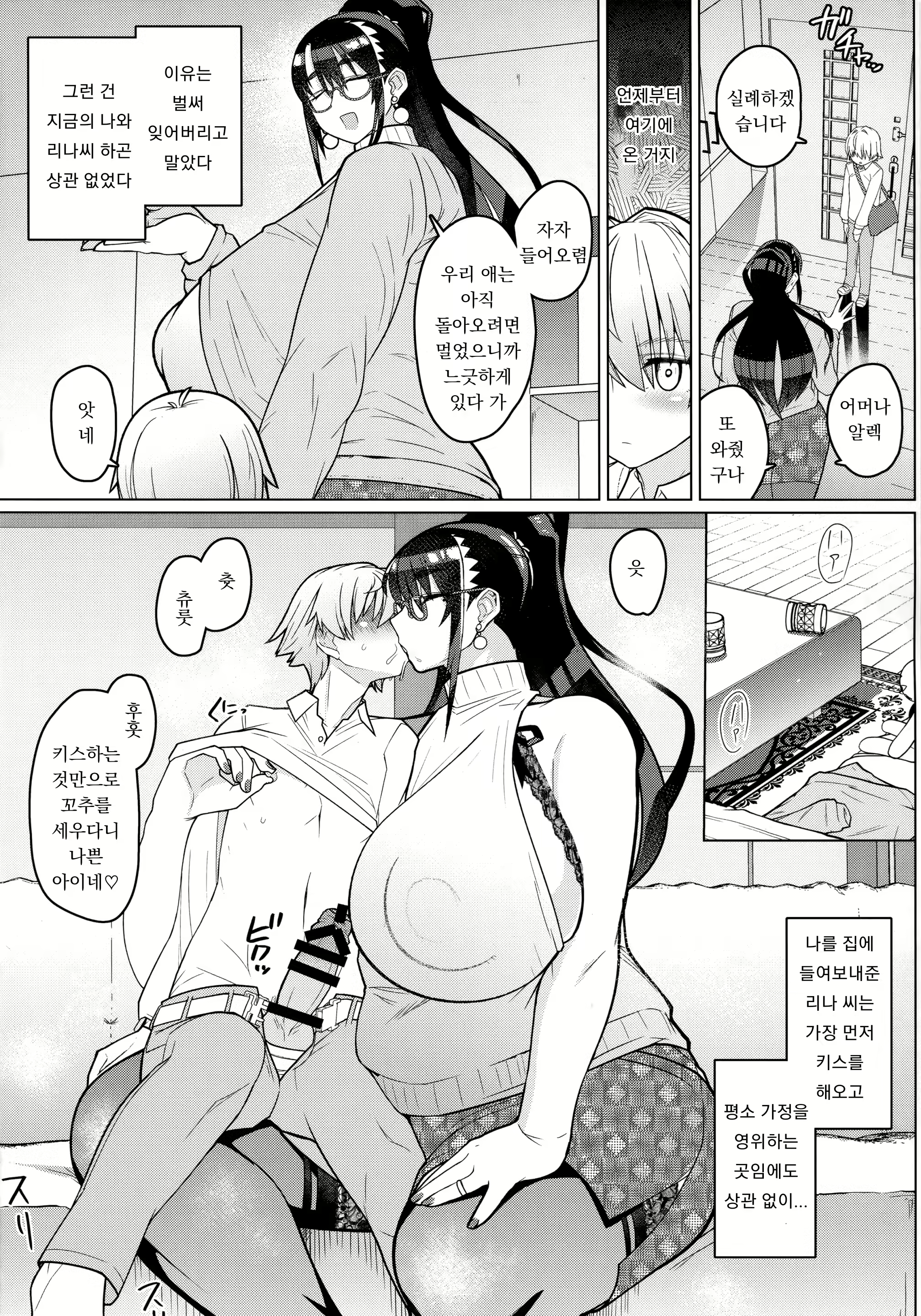 Content 1810444 - 4 페이지