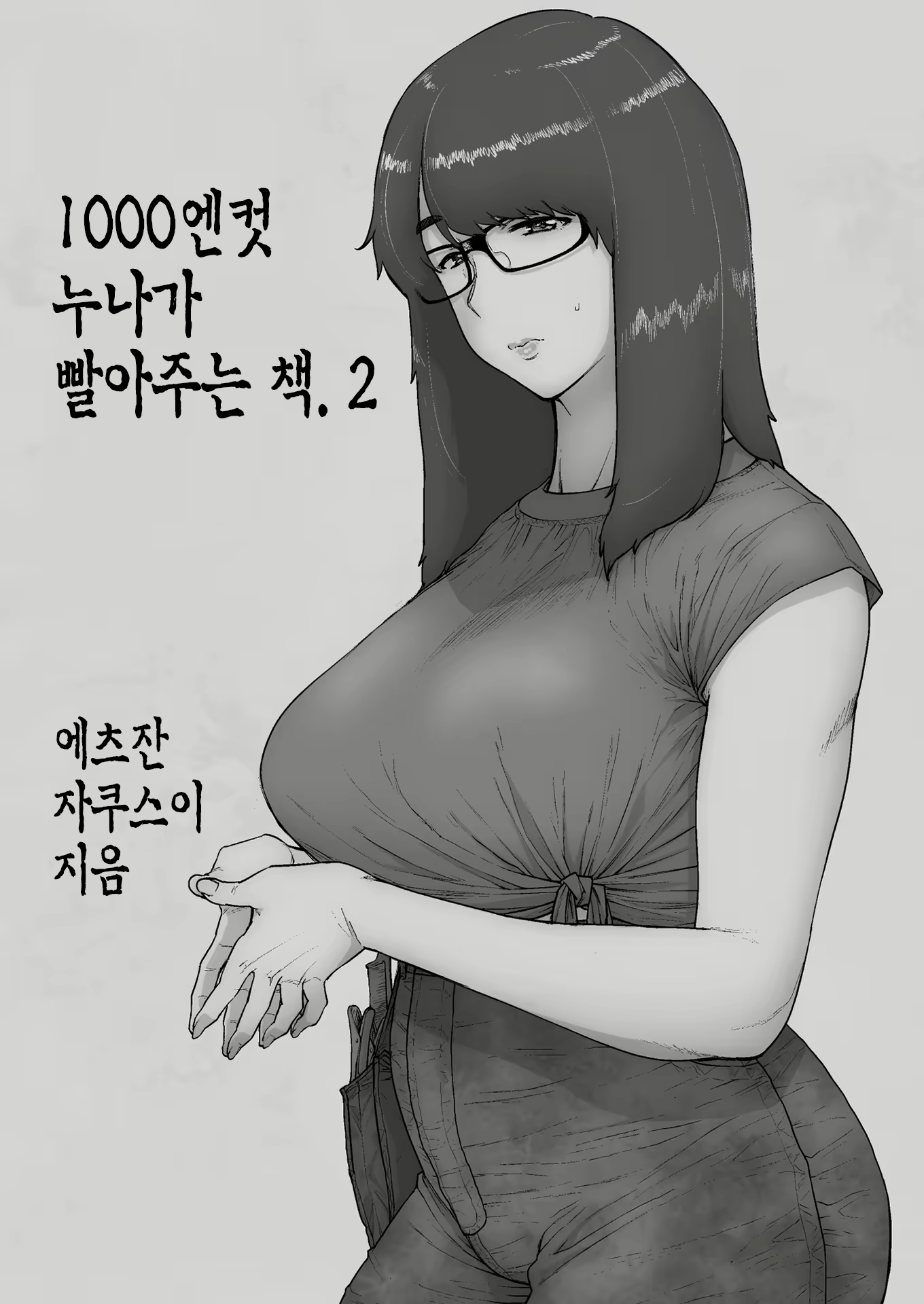 Content 1810505 - 2 페이지
