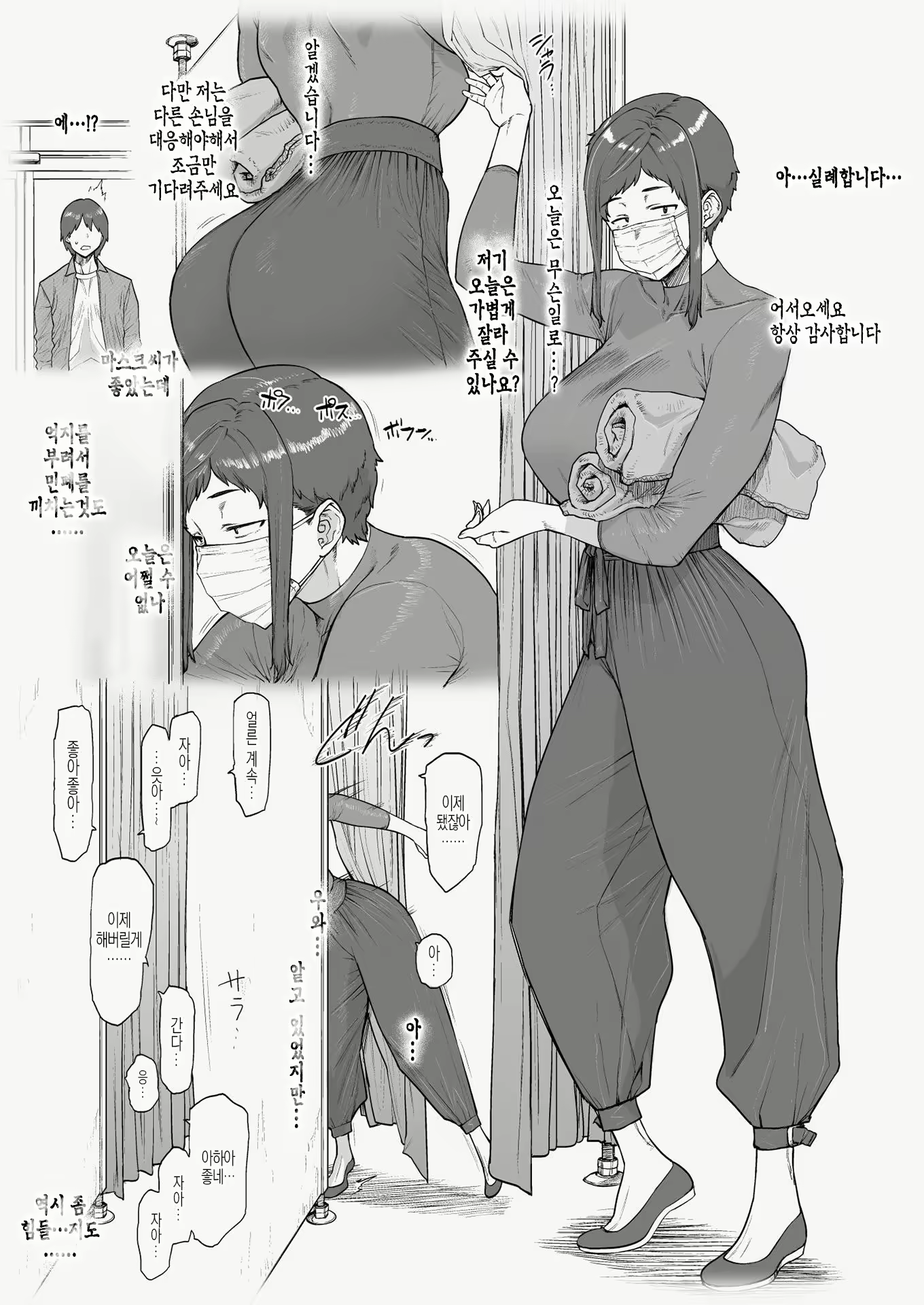 Content 1810505 - 3 페이지