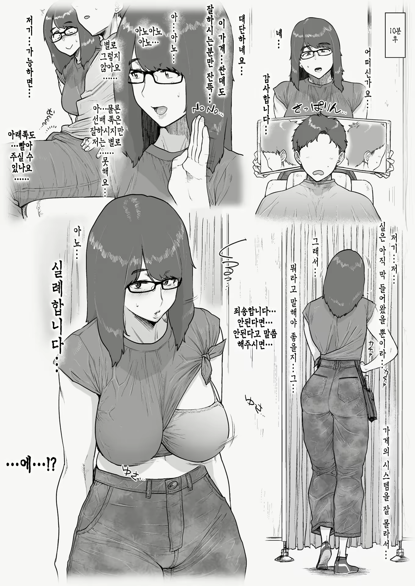 Content 1810505 - 5 페이지