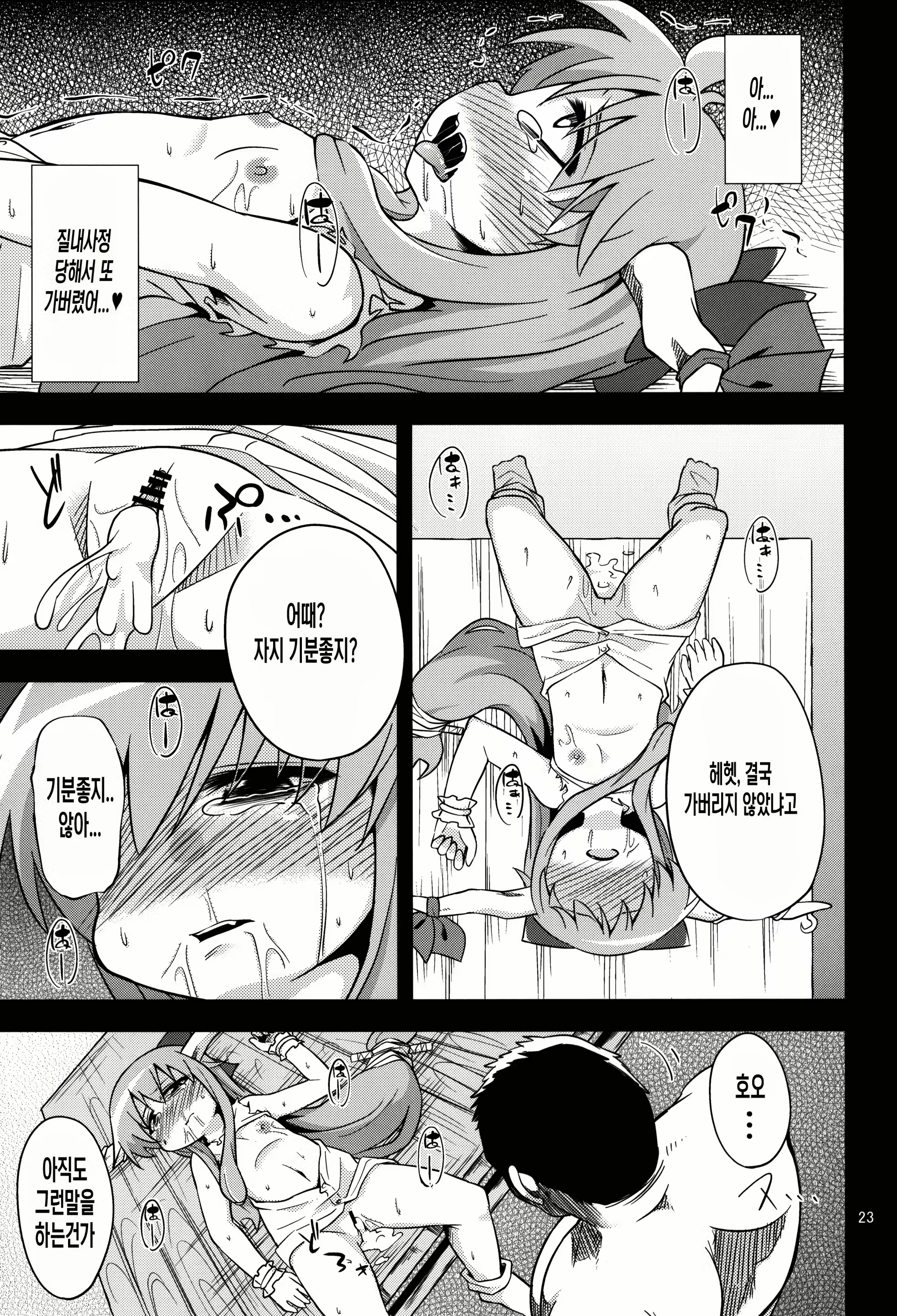Content 1810632 - 23 페이지