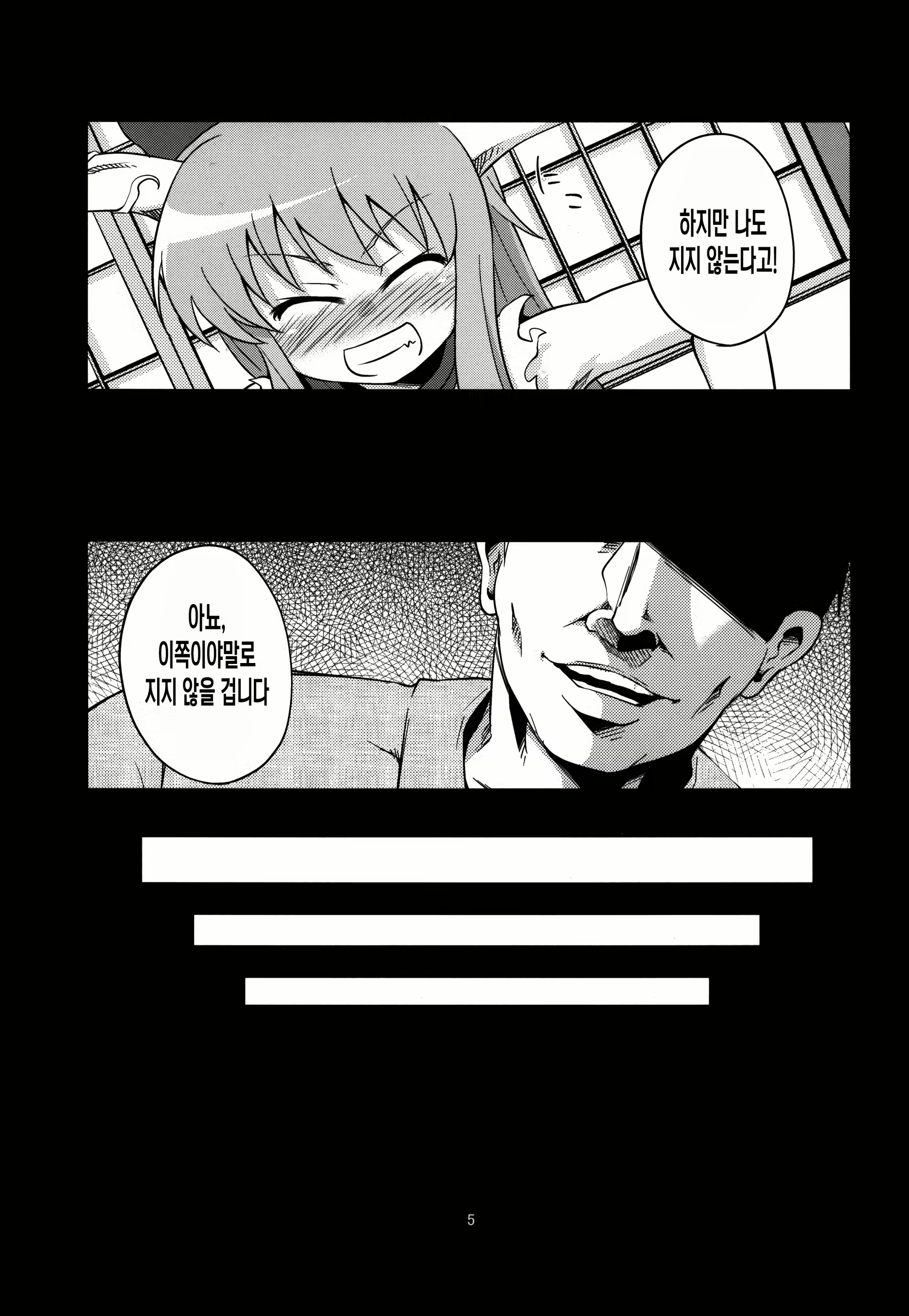 Content 1810632 - 5 페이지