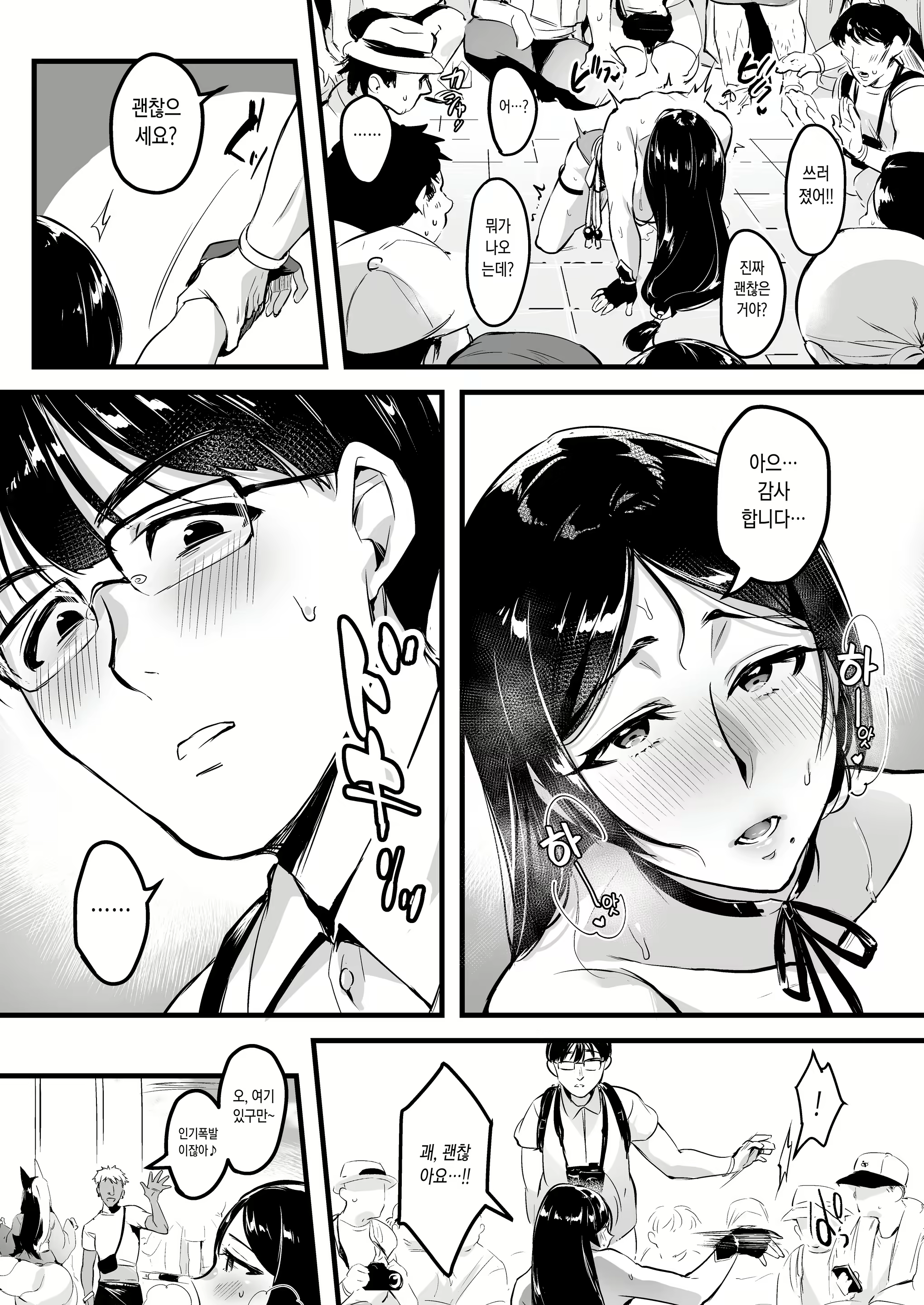 Content 1810641 - 18 페이지