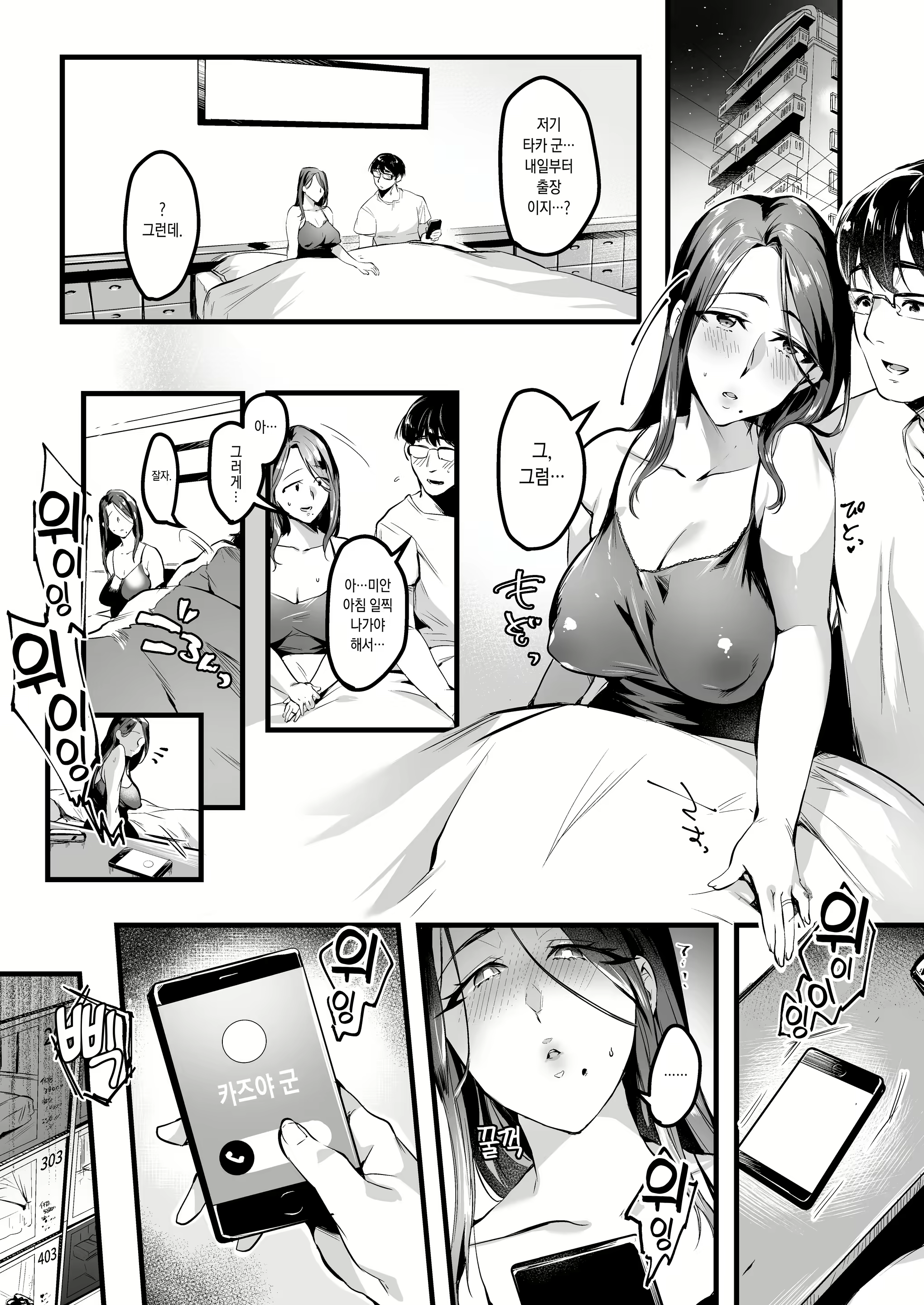 Content 1810641 - 3 페이지