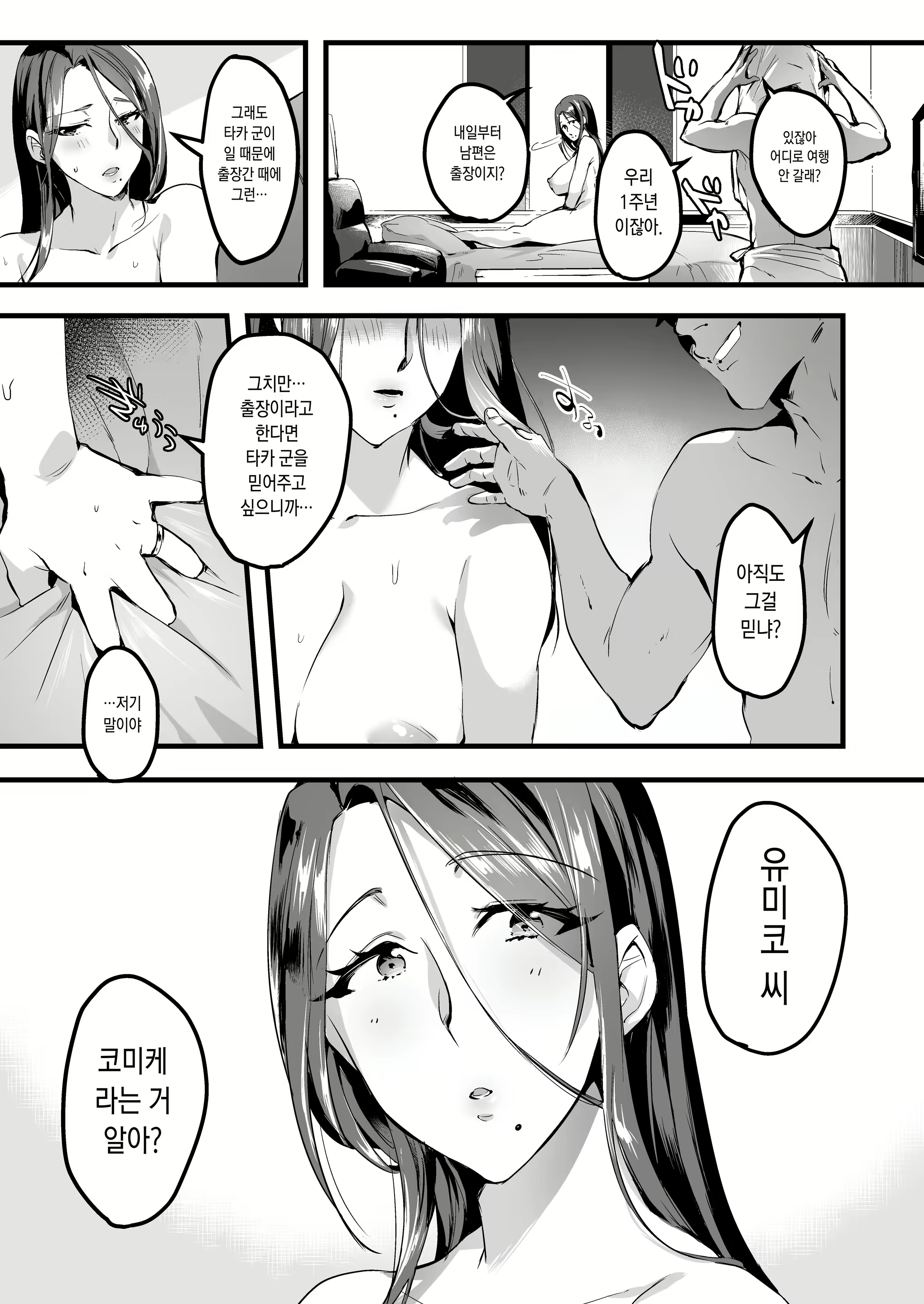 Content 1810641 - 7 페이지