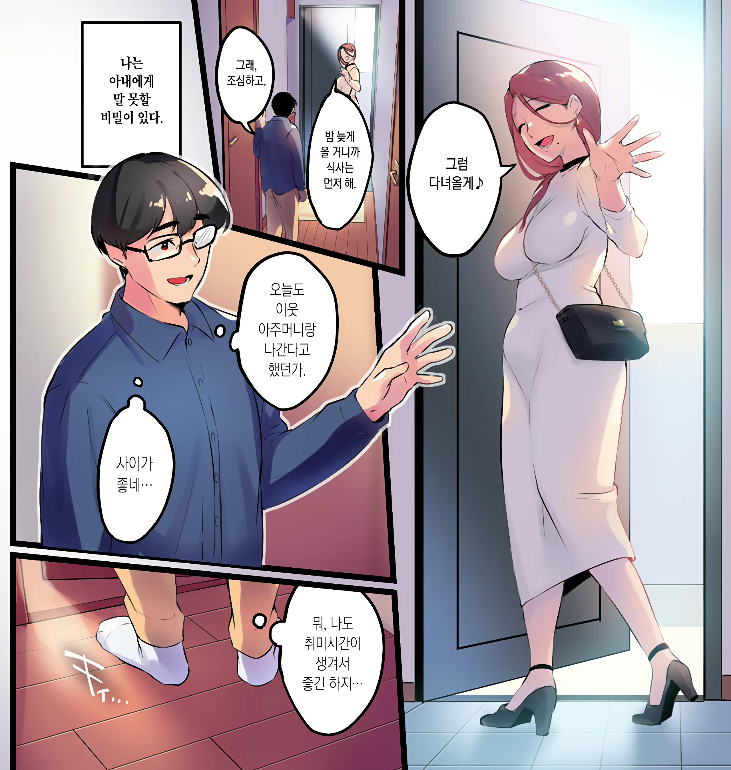 Content 1810670 - 2 페이지