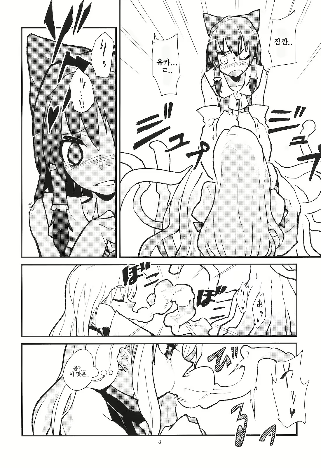Content 1810737 - 10 페이지