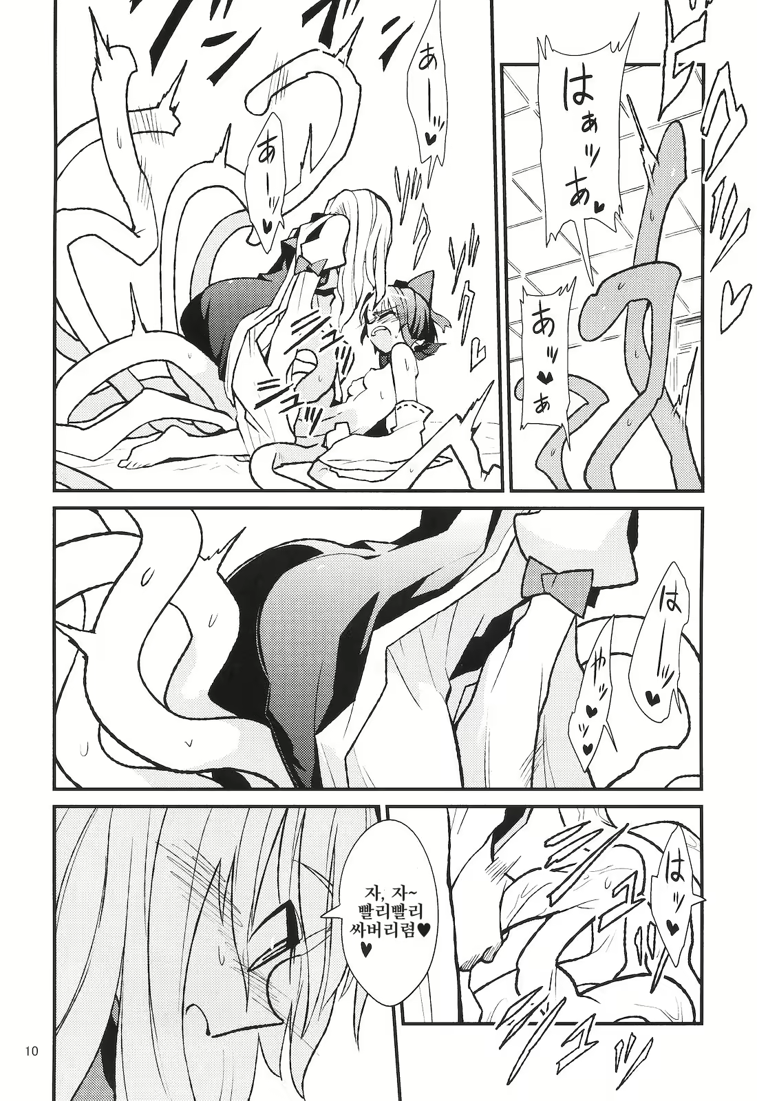 Content 1810737 - 12 페이지