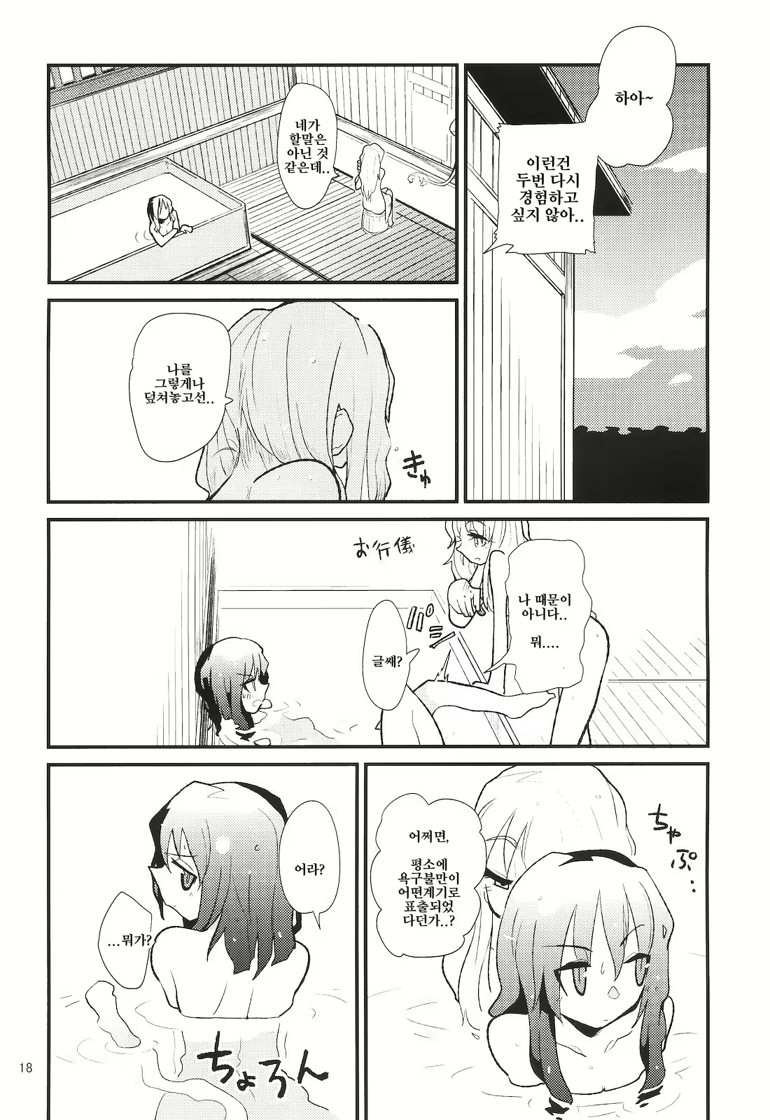 Content 1810737 - 20 페이지
