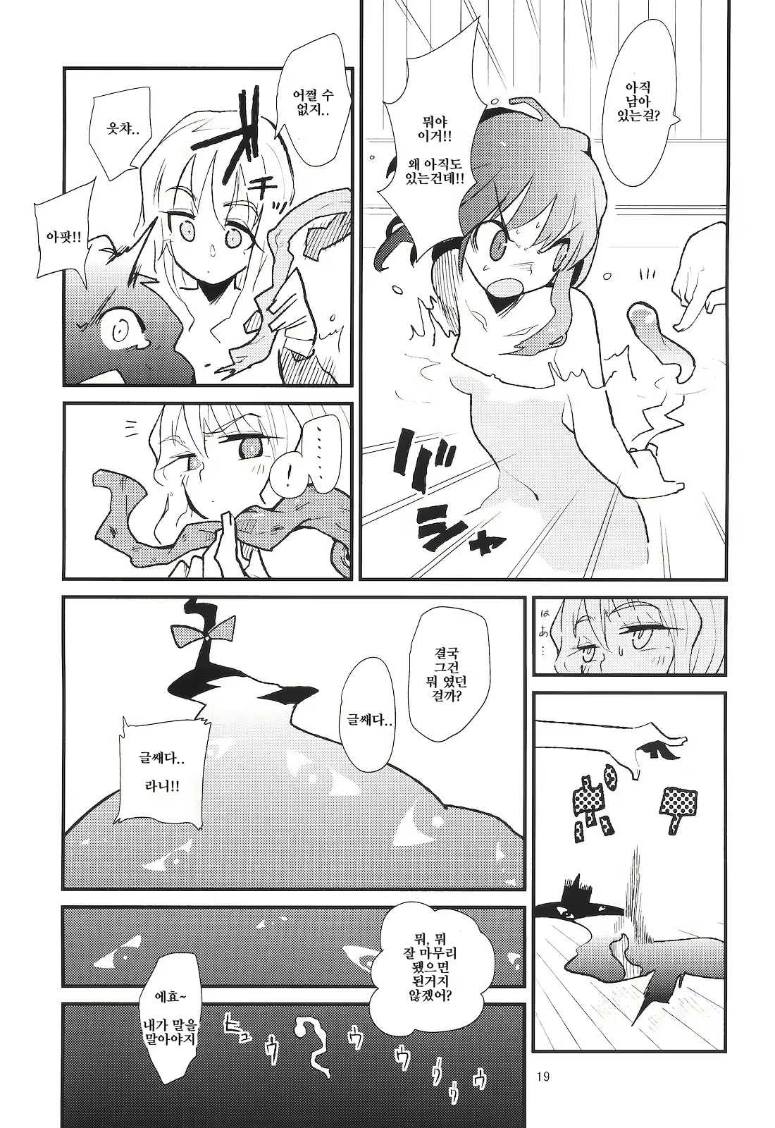 Content 1810737 - 21 페이지