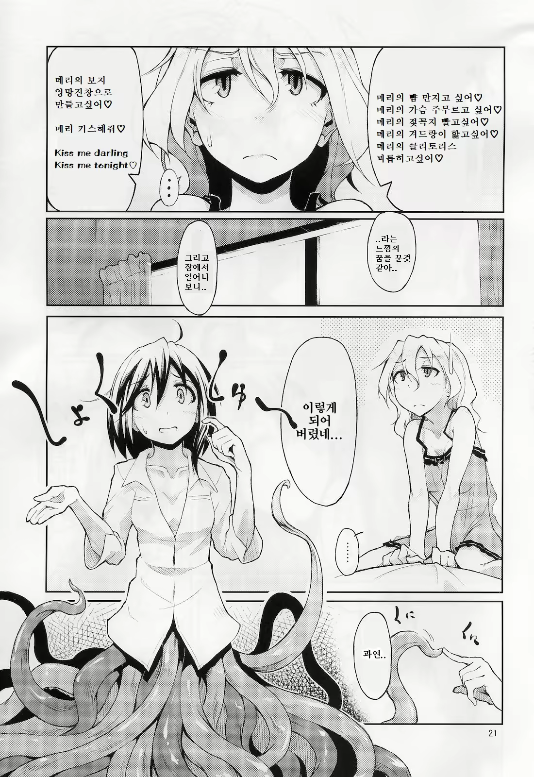 Content 1810737 - 23 페이지