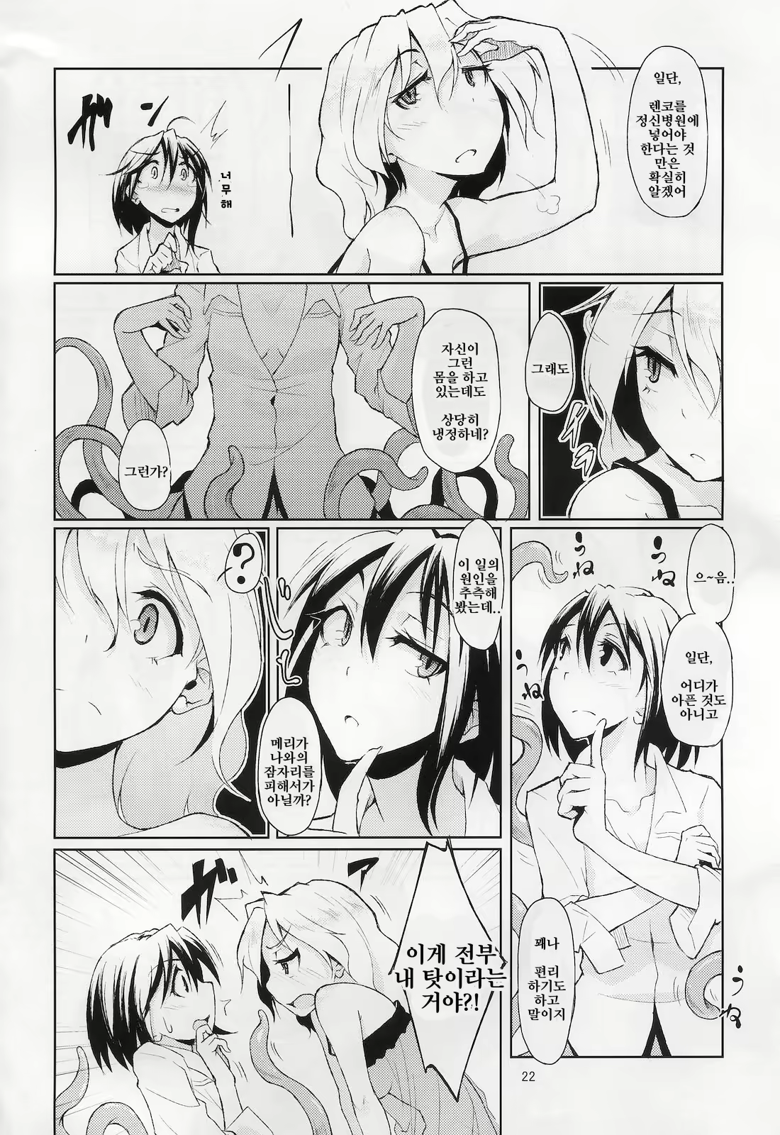 Content 1810737 - 24 페이지