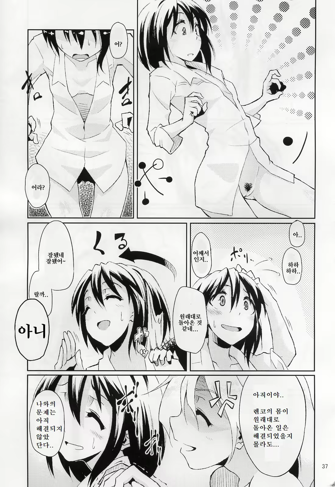 Content 1810737 - 39 페이지