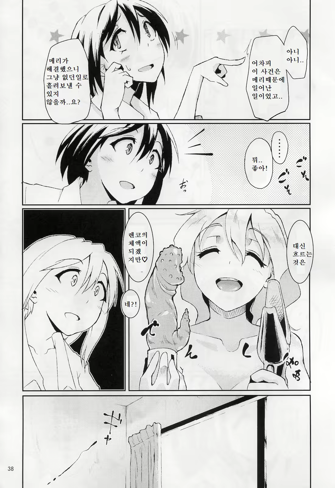Content 1810737 - 40 페이지