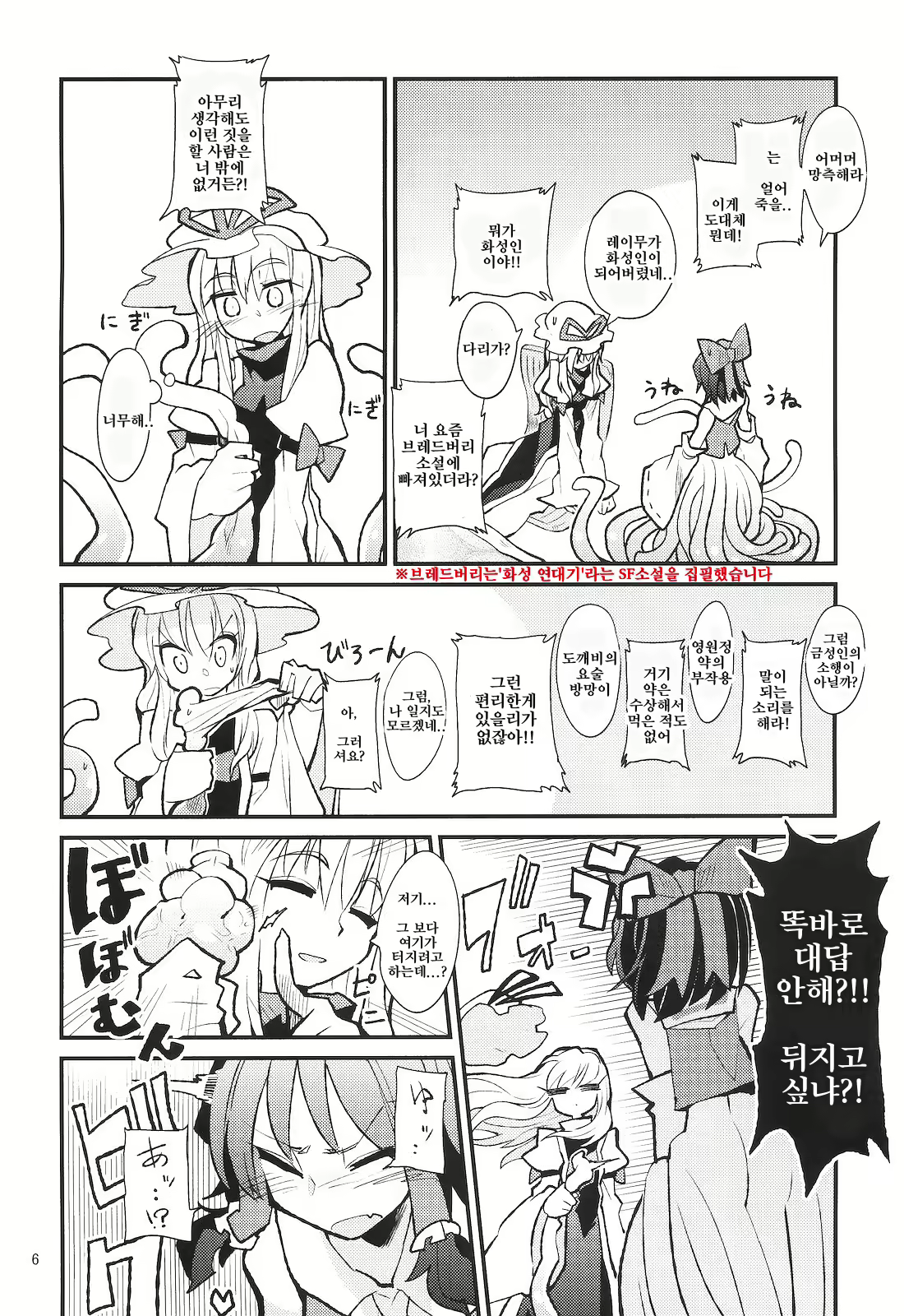 Content 1810737 - 8 페이지