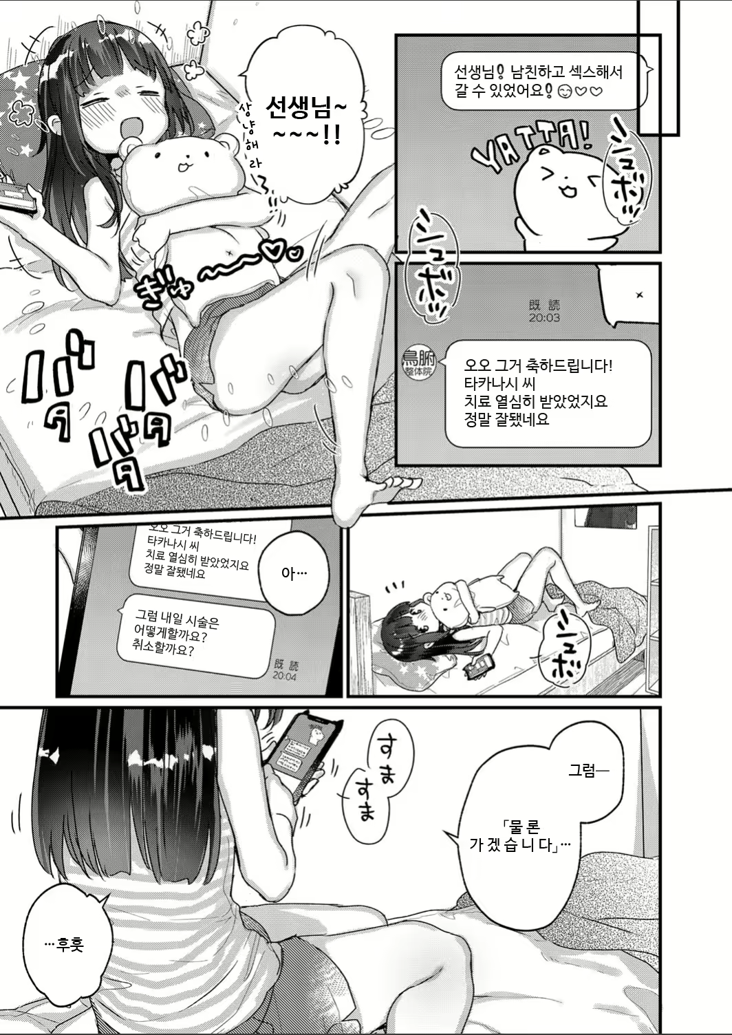 Content 1810790 - 9 페이지