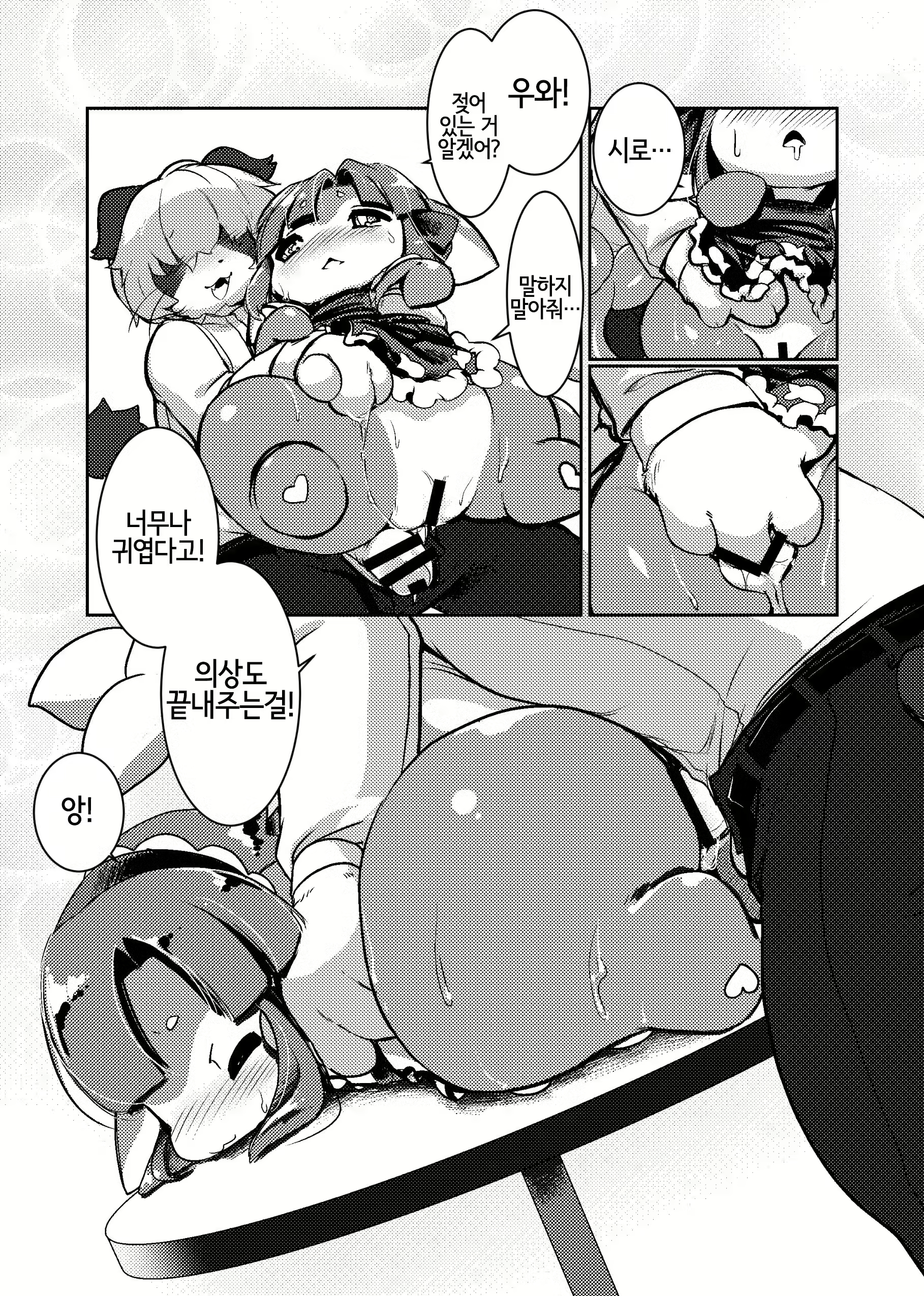Content 1810946 - 3 페이지