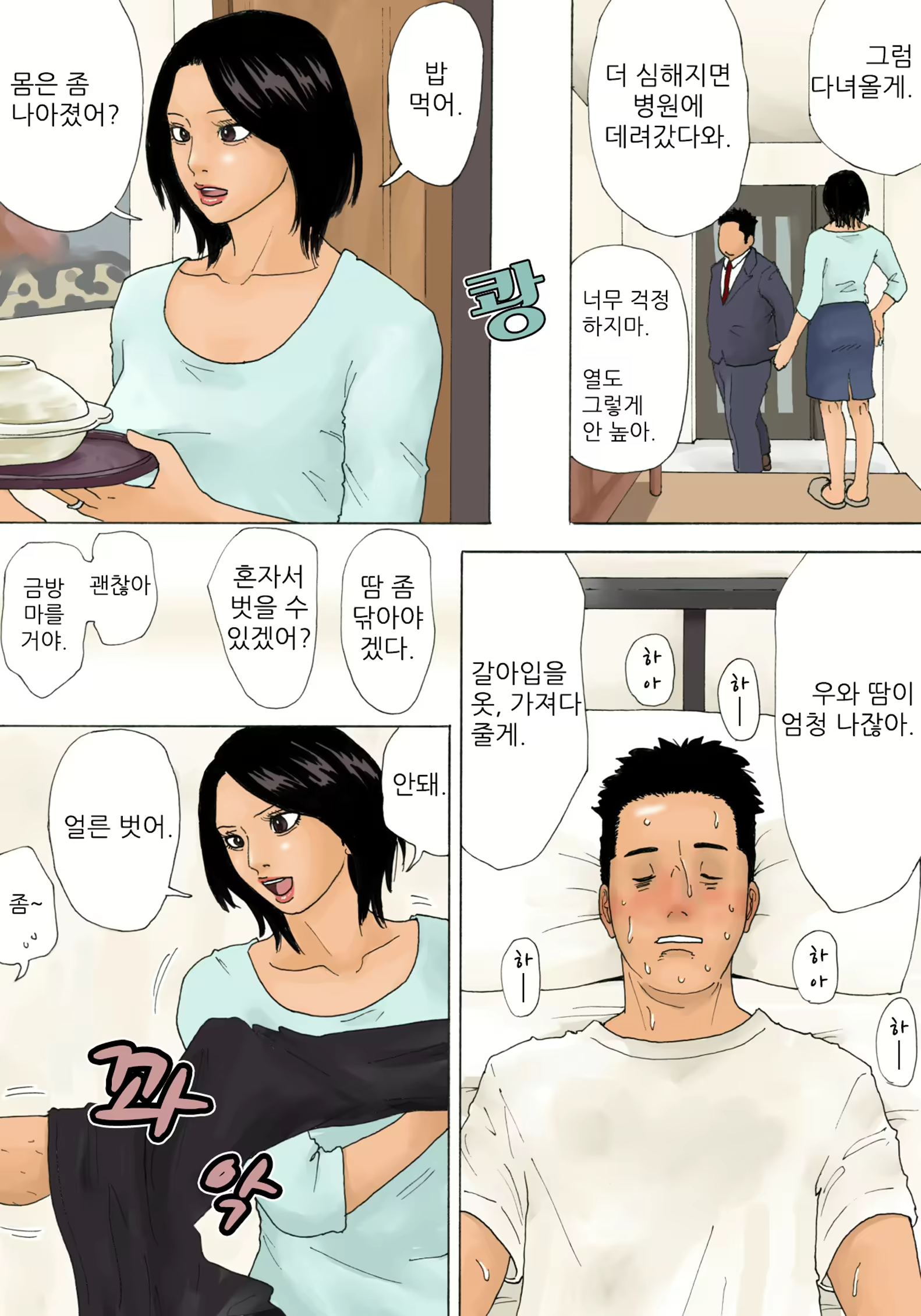 Content 1811155 - 6 페이지