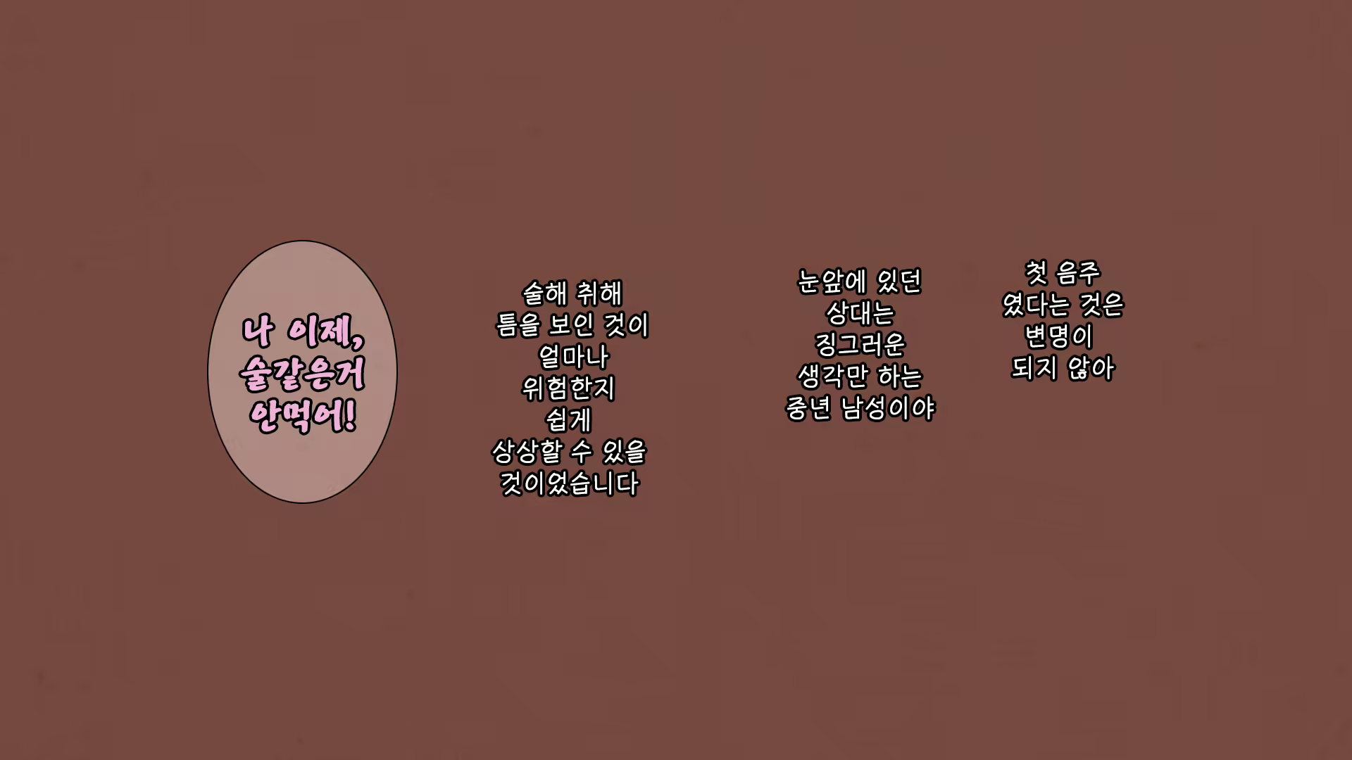 Content 1811302 - 72 페이지