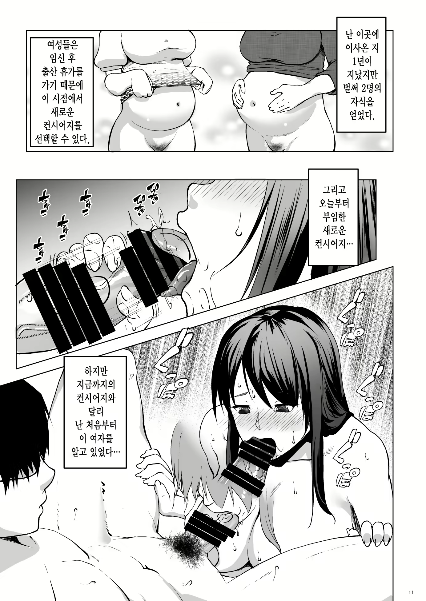 Content 1811399 - 11 페이지