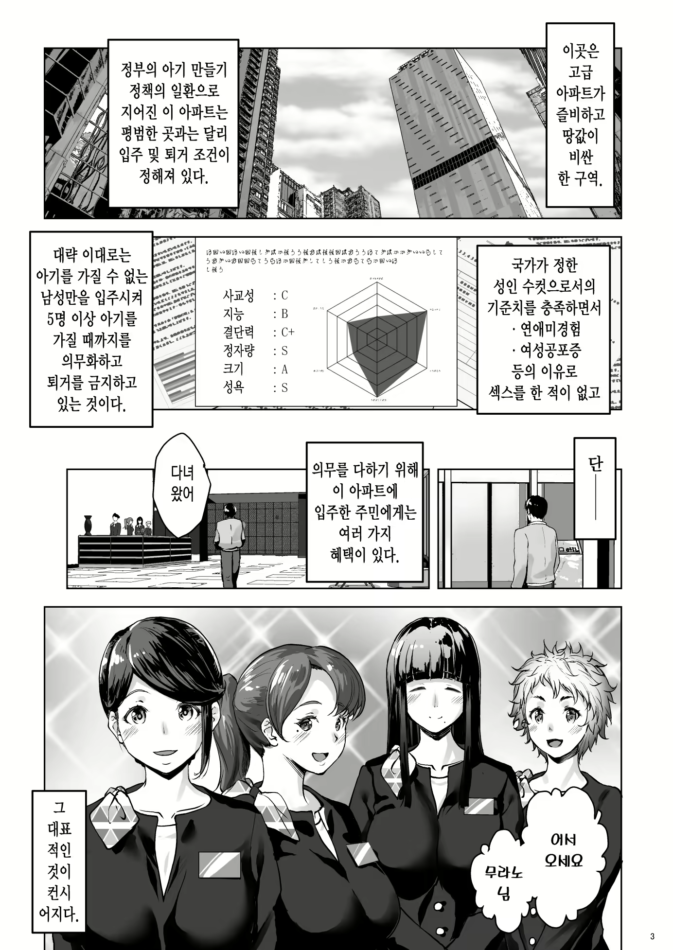 Content 1811399 - 3 페이지