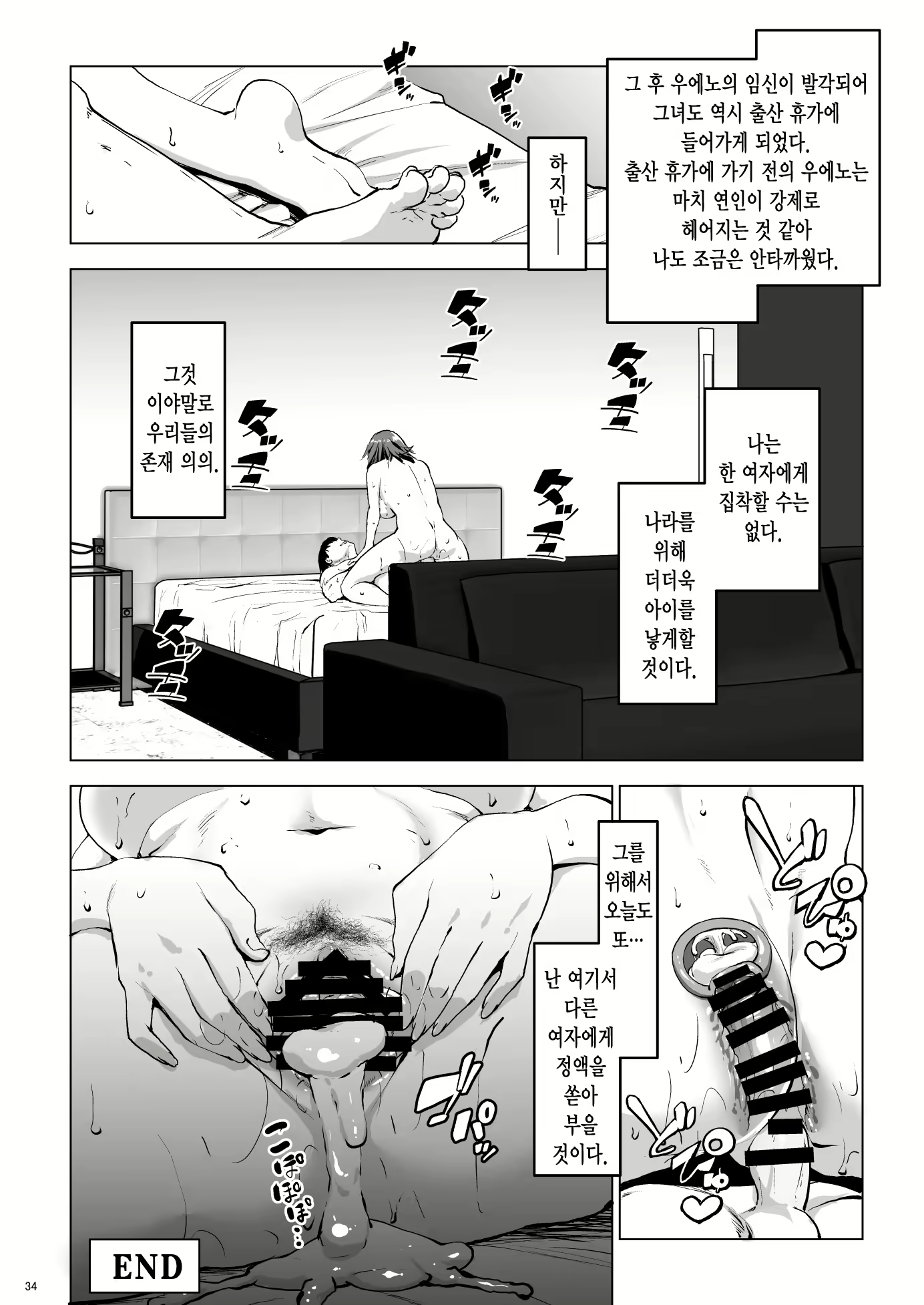 Content 1811399 - 34 페이지