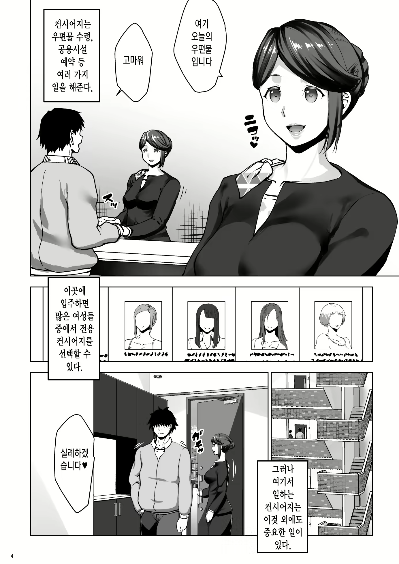 Content 1811399 - 4 페이지
