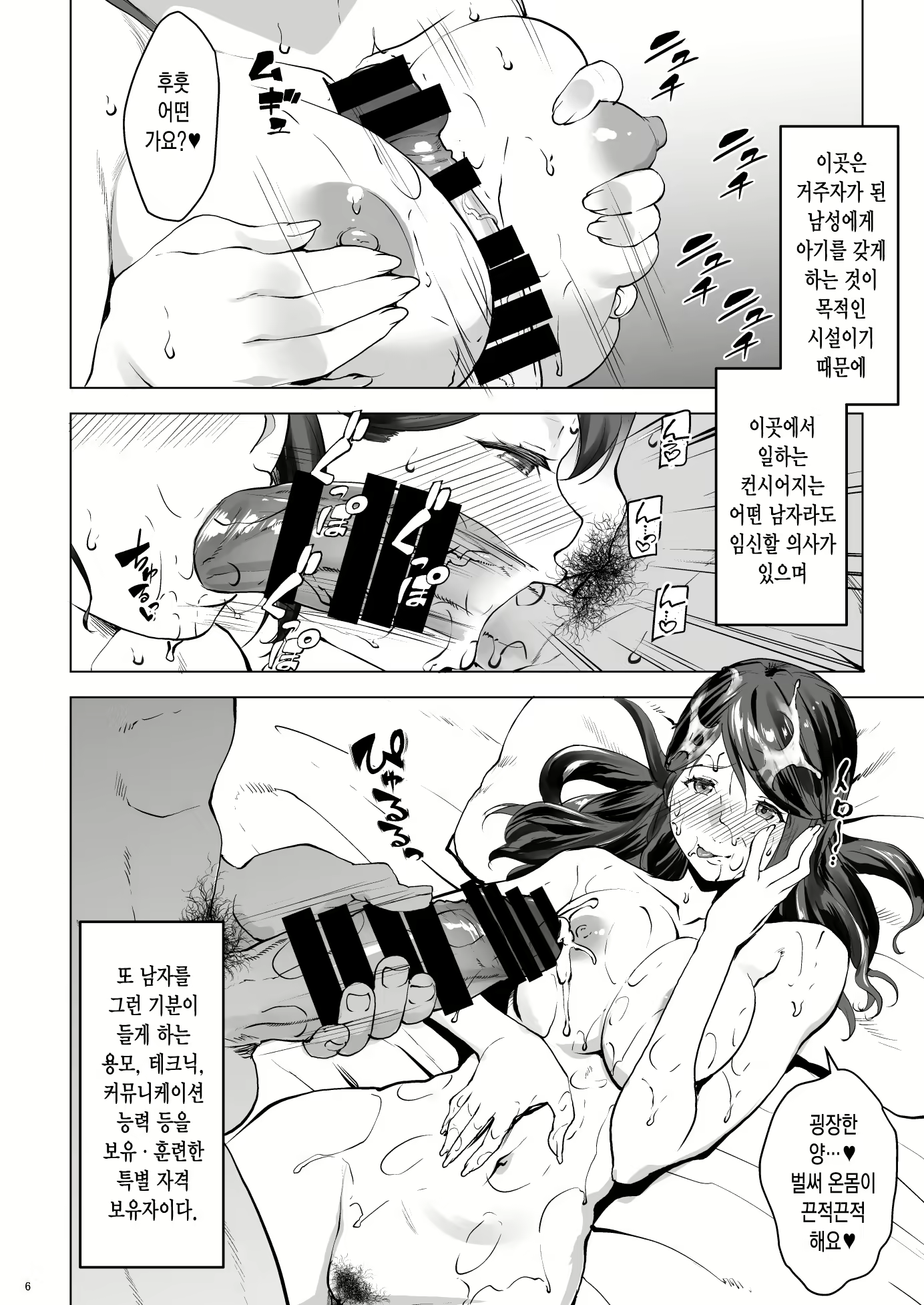 Content 1811399 - 6 페이지