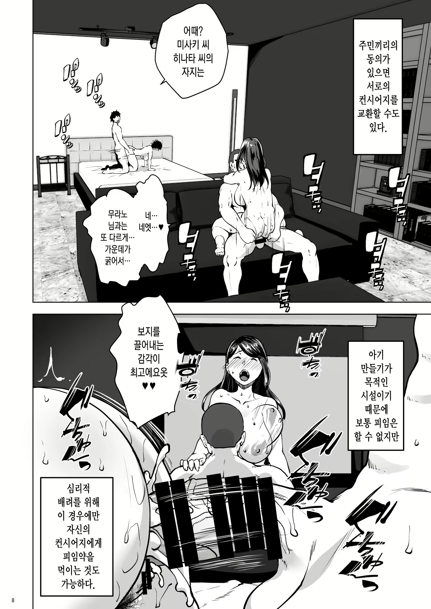 Content 1811399 - 8 페이지