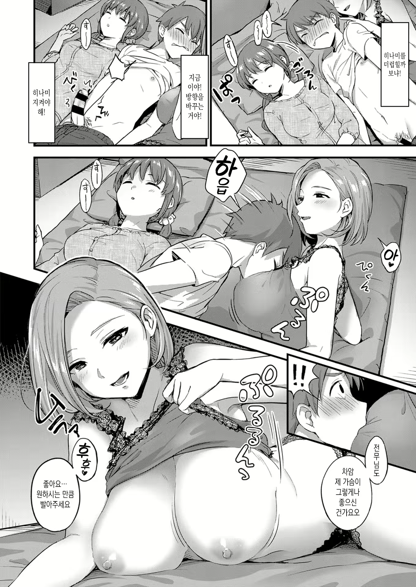 Content 1811776 - 8 페이지