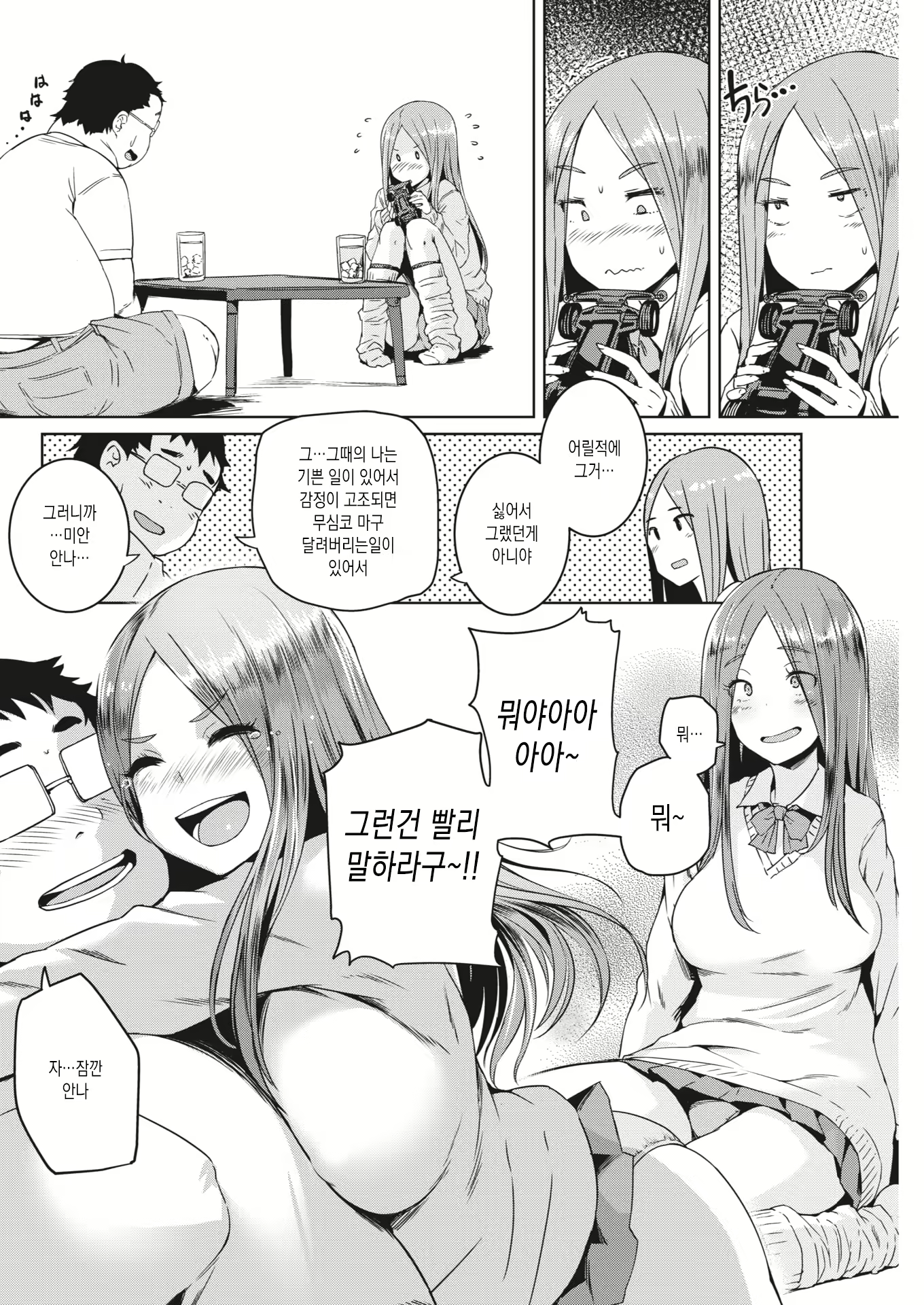 Content 1811876 - 6 페이지