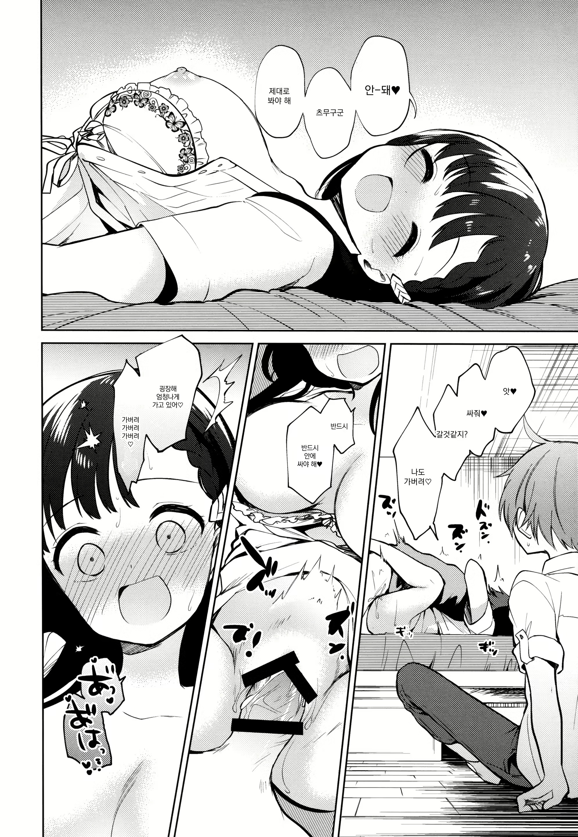 Content 1811878 - 19 페이지