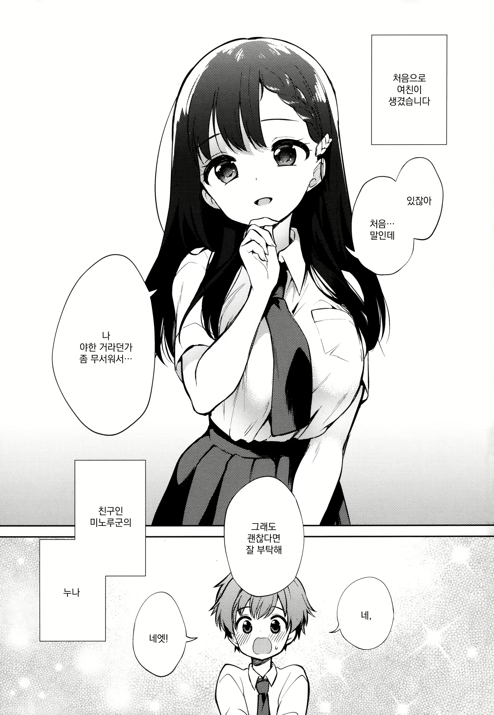 Content 1811878 - 2 페이지