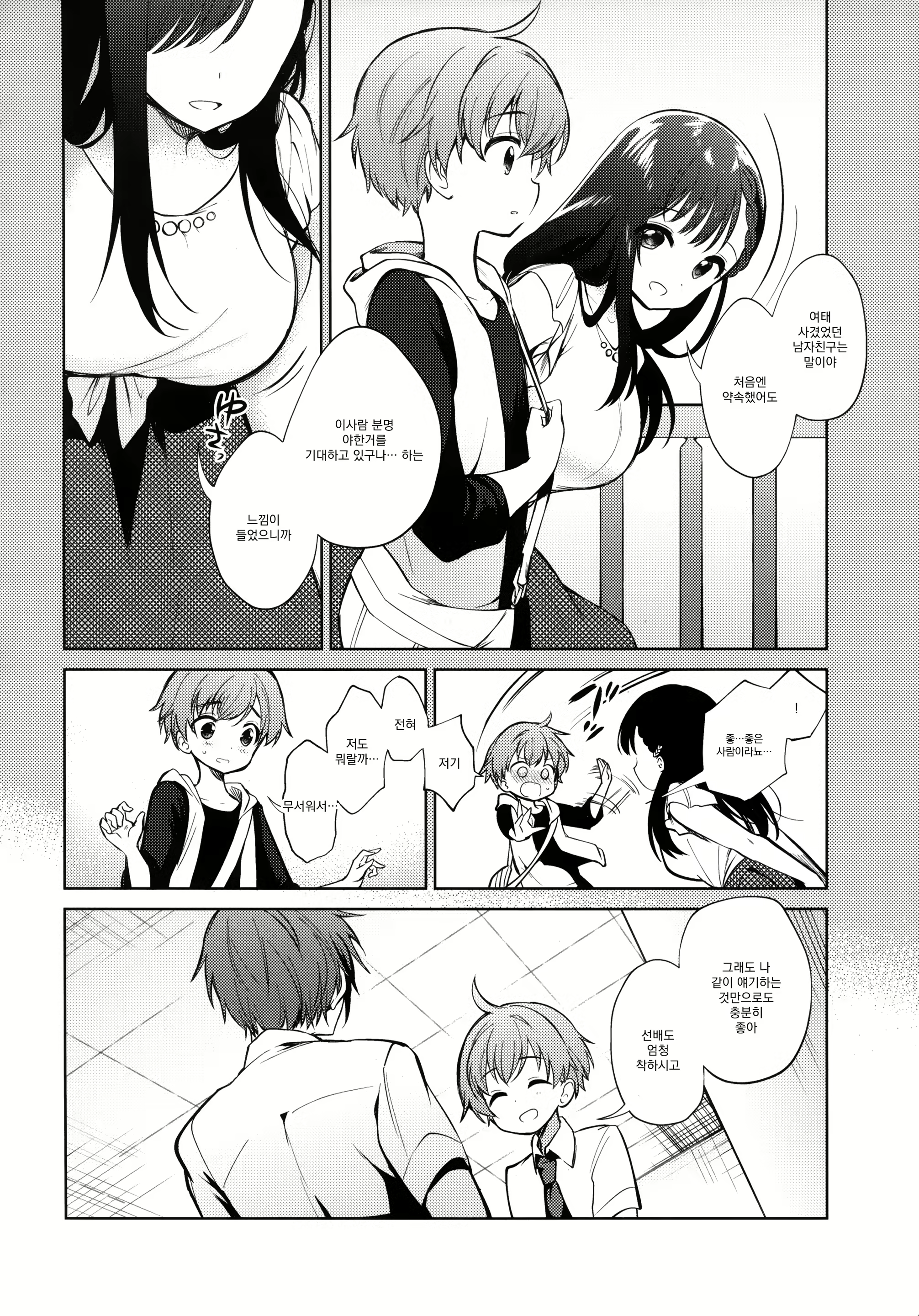Content 1811878 - 5 페이지