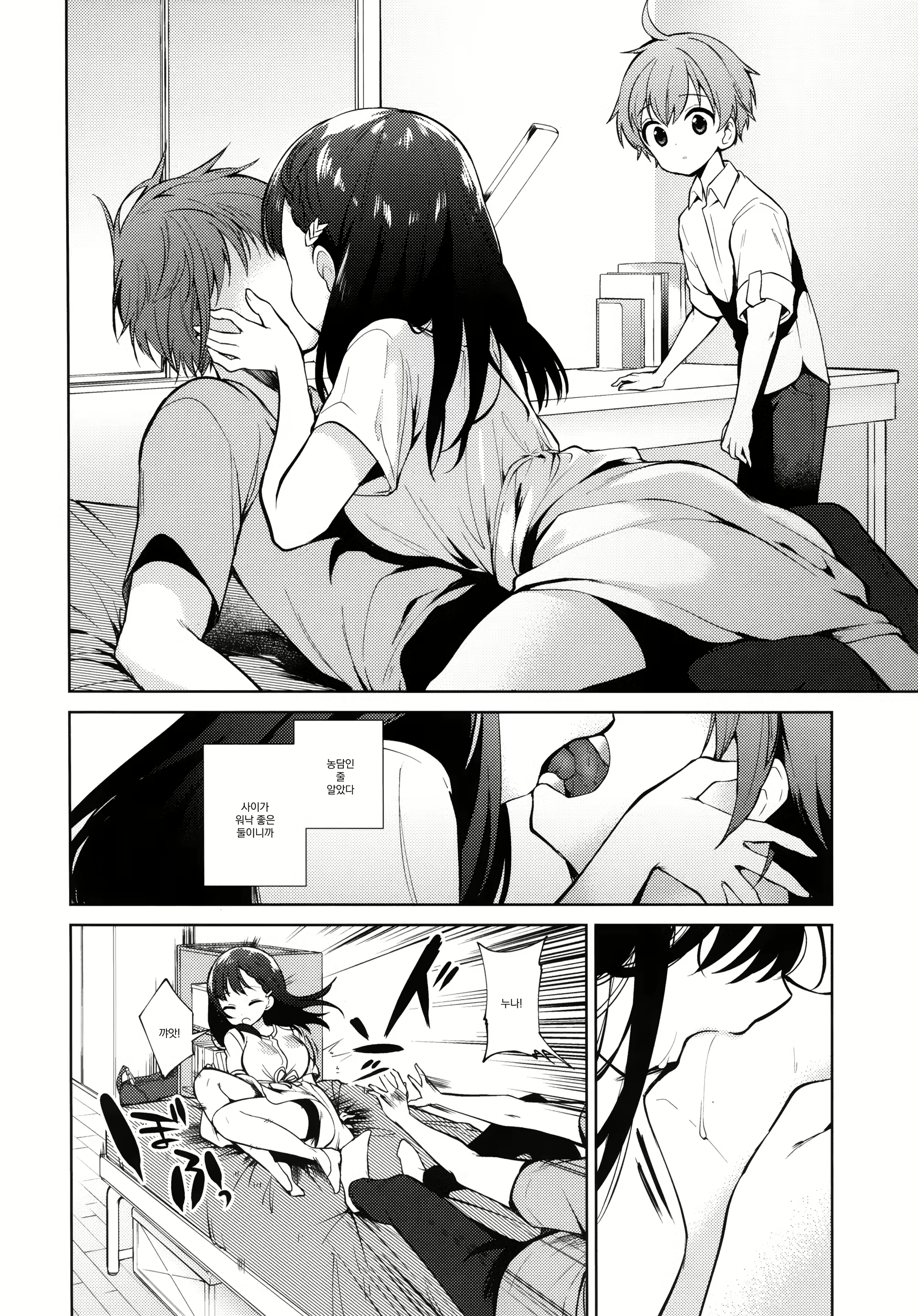 Content 1811878 - 7 페이지