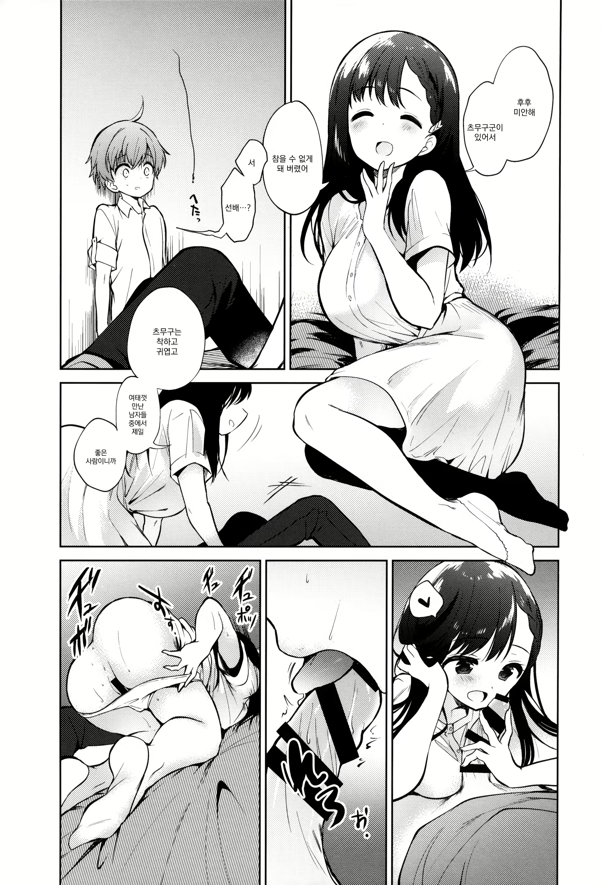 Content 1811878 - 8 페이지