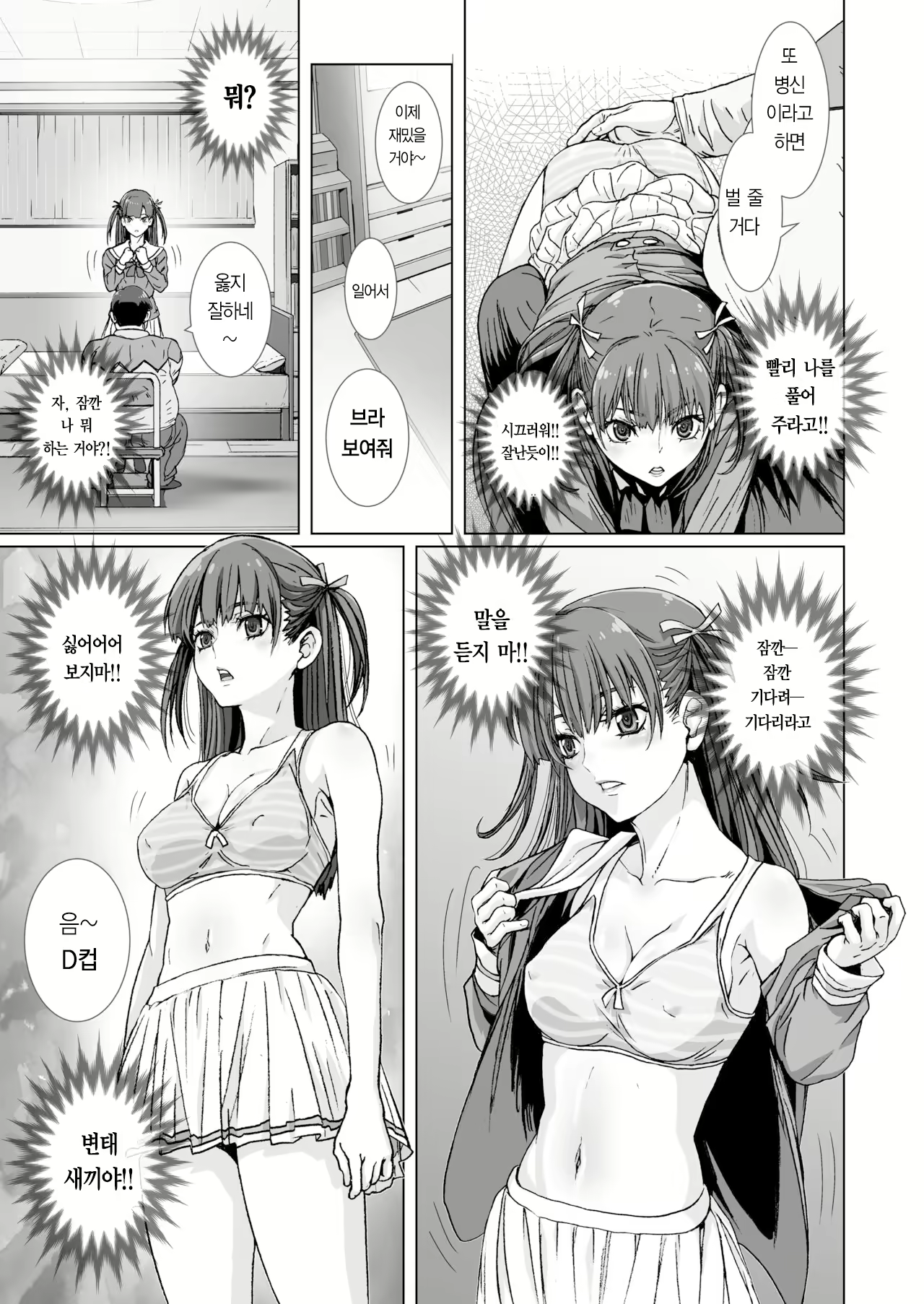 Content 1811958 - 14 페이지