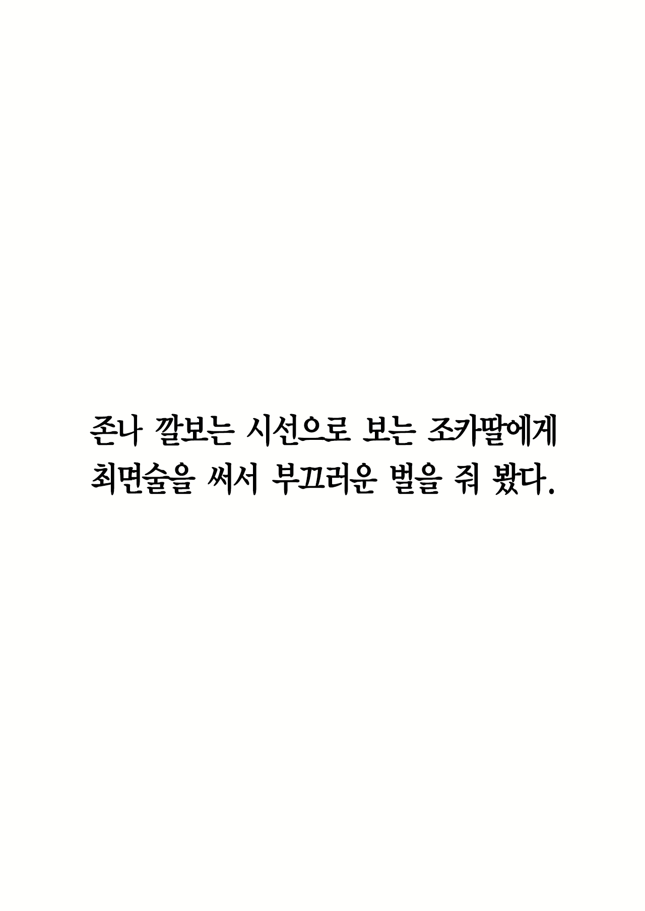 Content 1811958 - 4 페이지