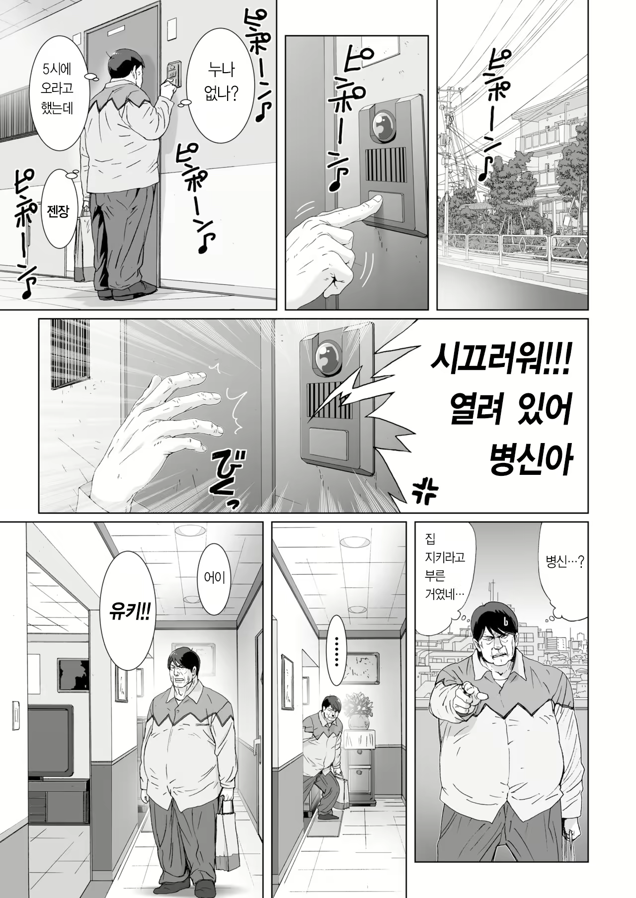Content 1811958 - 6 페이지