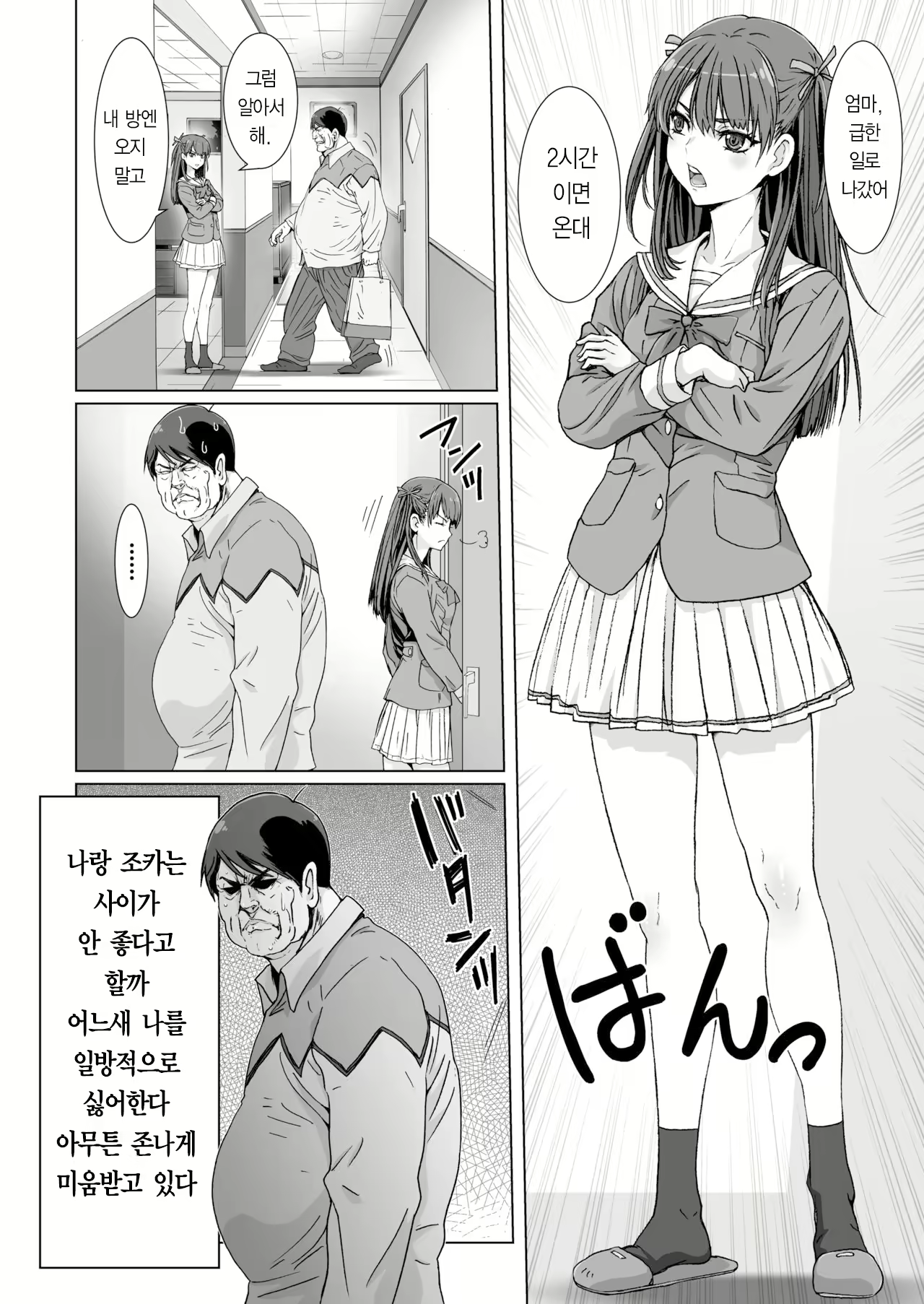 Content 1811958 - 7 페이지