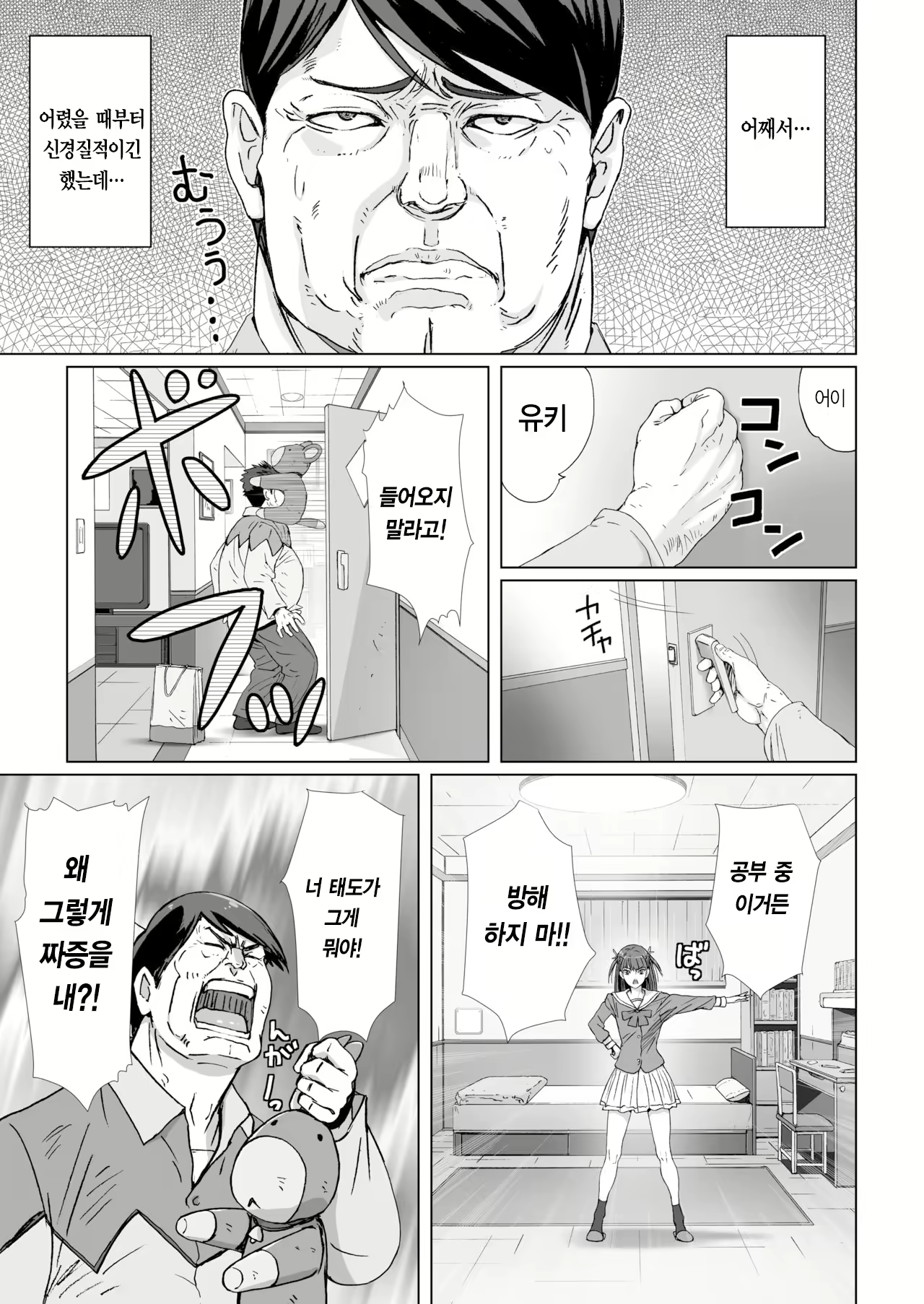 Content 1811958 - 8 페이지