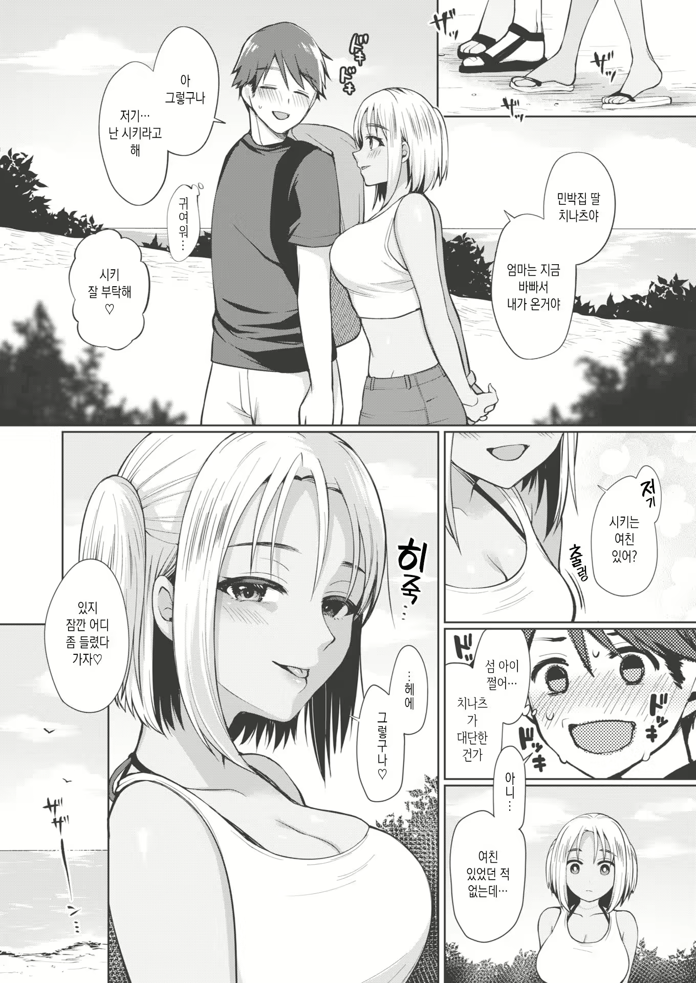 Content 1811981 - 2 페이지