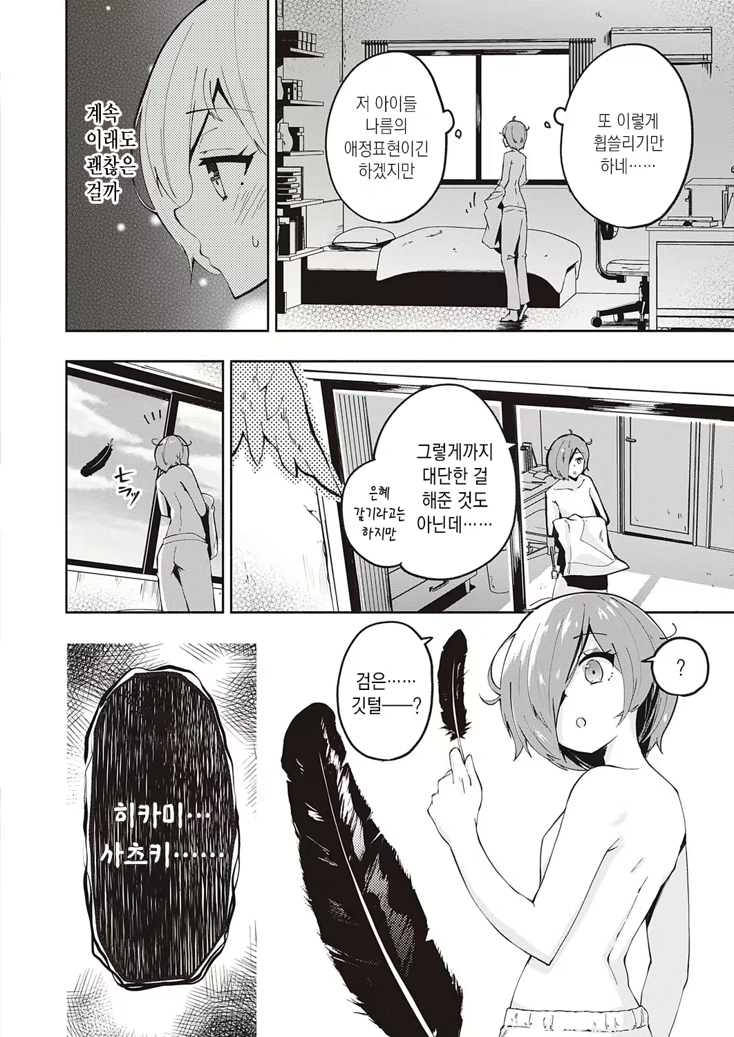 Content 1812091 - 7 페이지