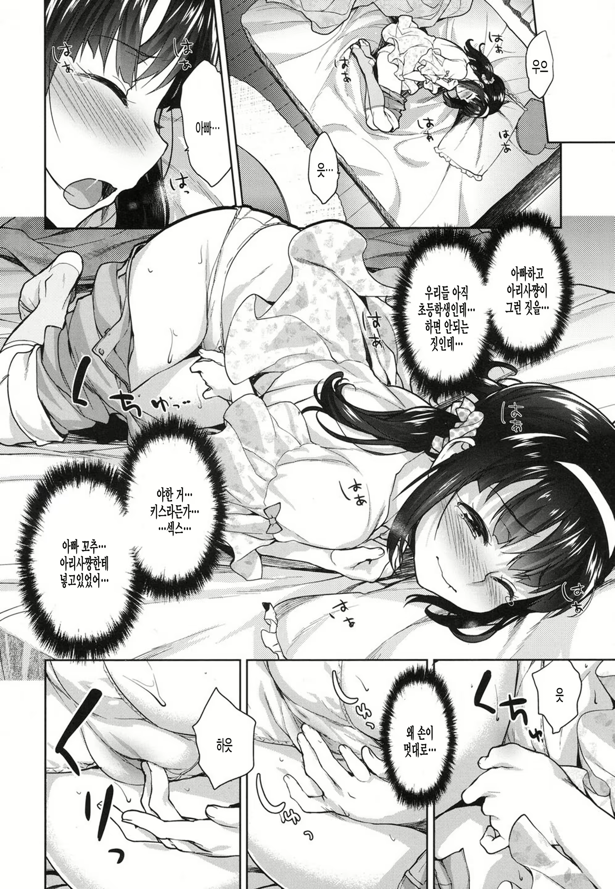 Content 1812172 - 4 페이지