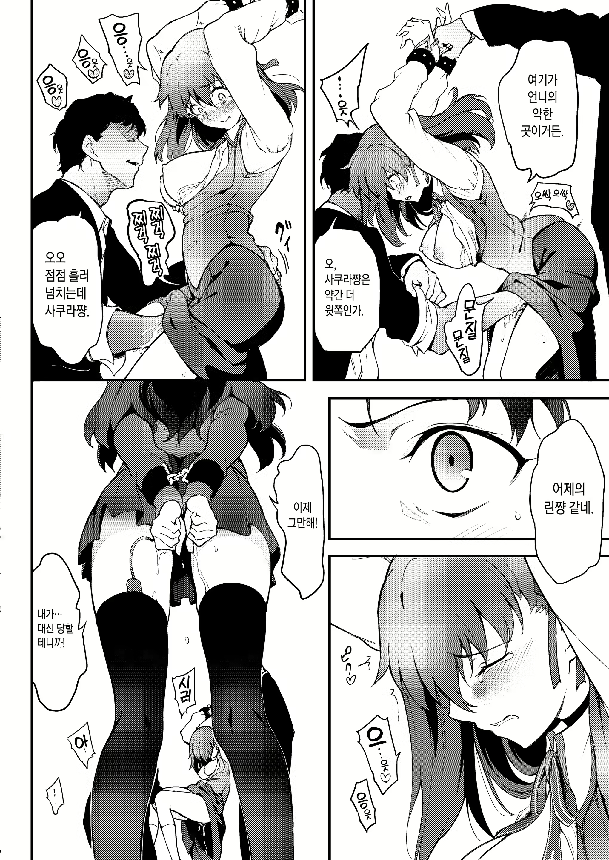 Content 1812306 - 12 페이지