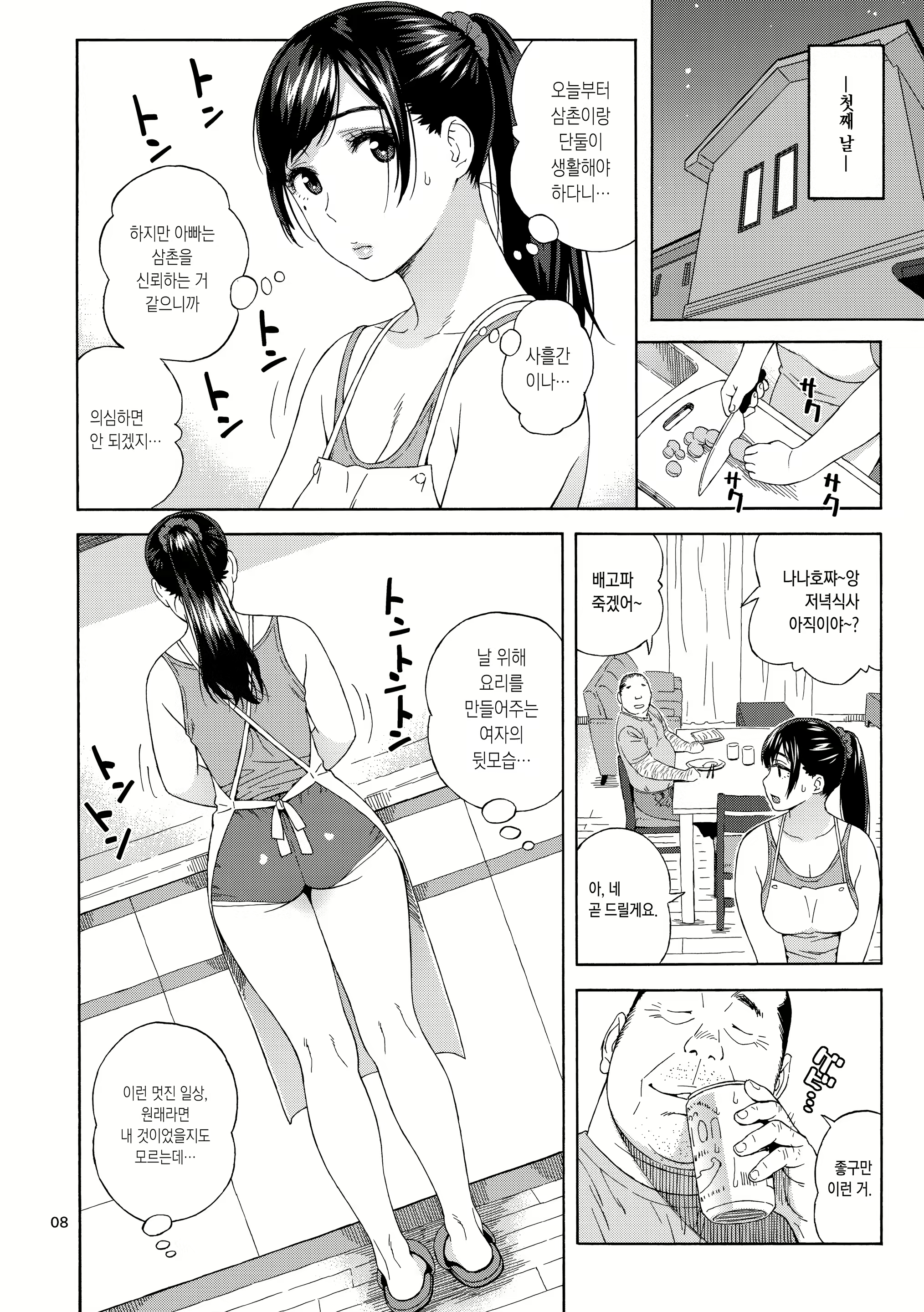 Content 1812438 - 7 페이지